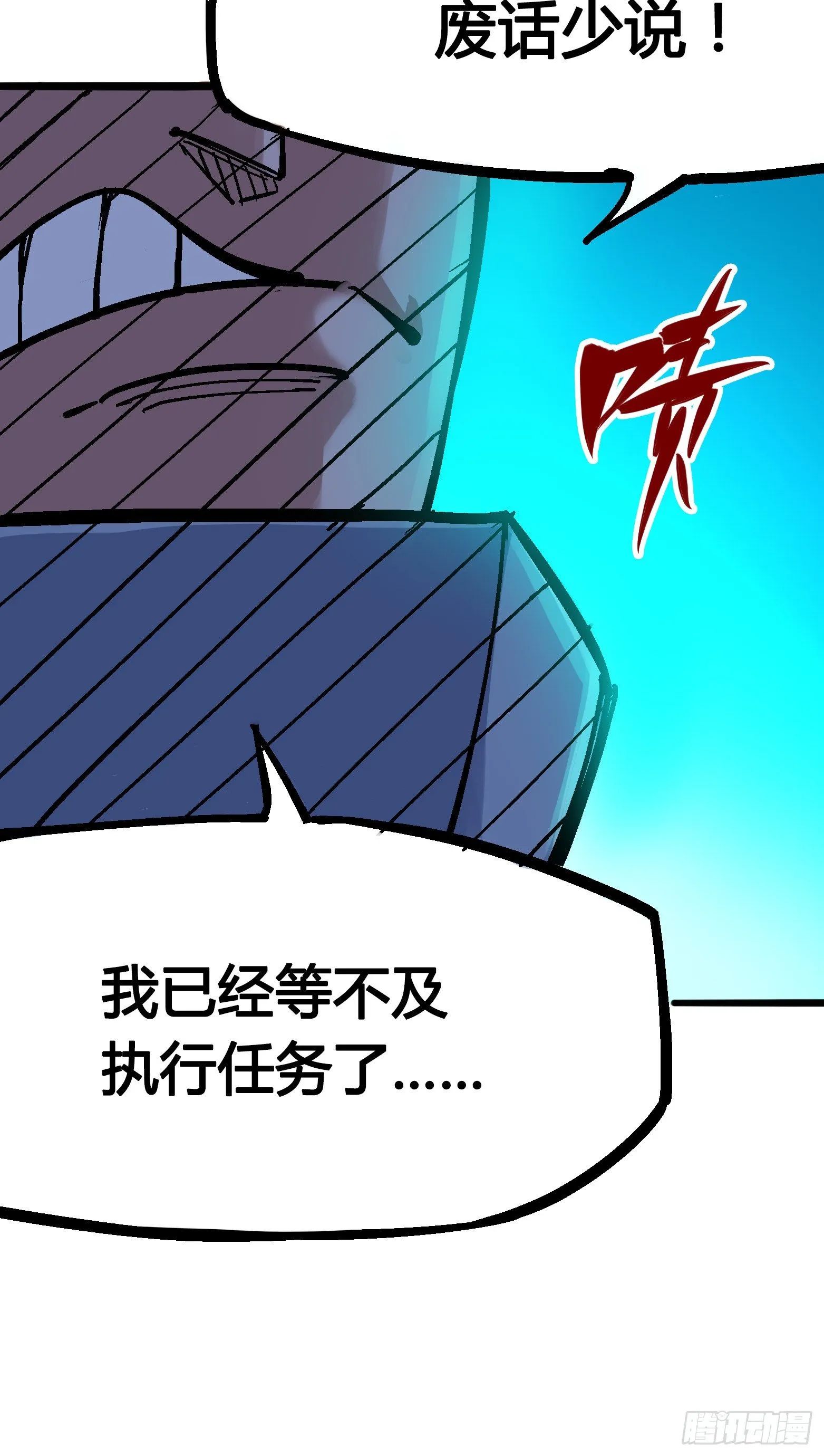第四章14 前往神农国！ 第28页