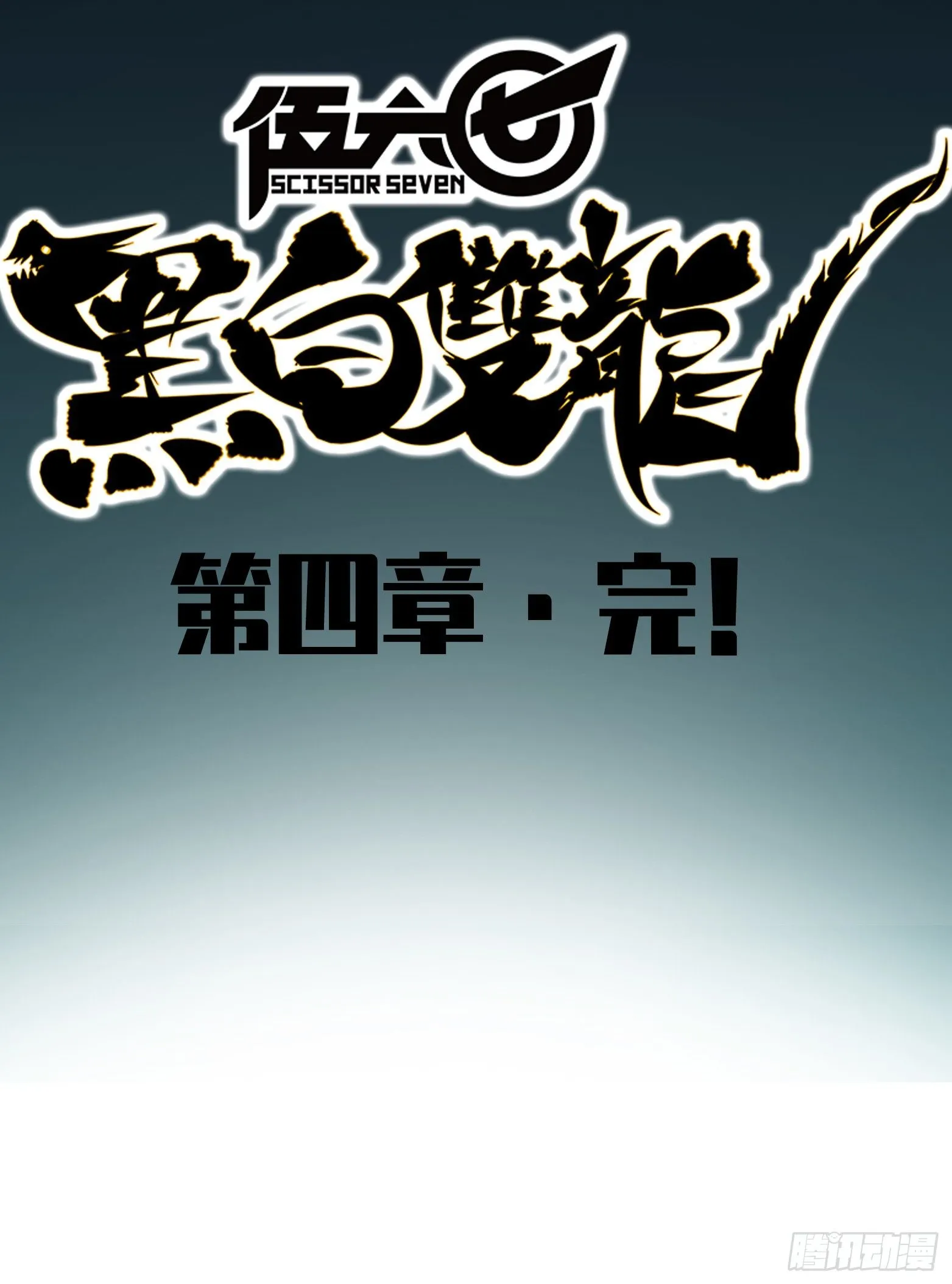 第四章14 前往神农国！ 第31页