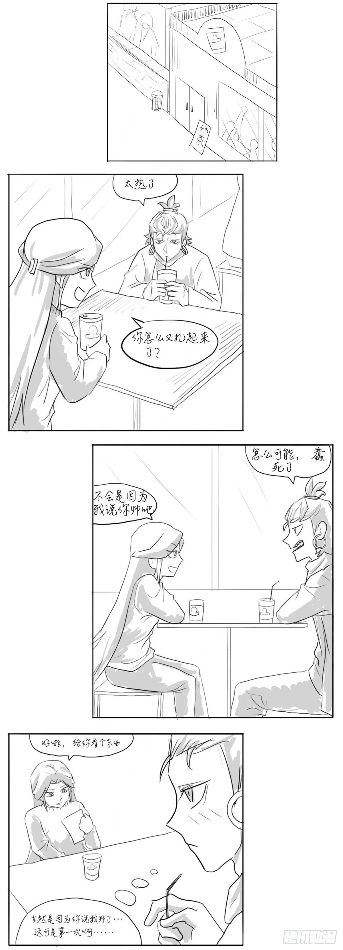 同人展示 第三期 第8页