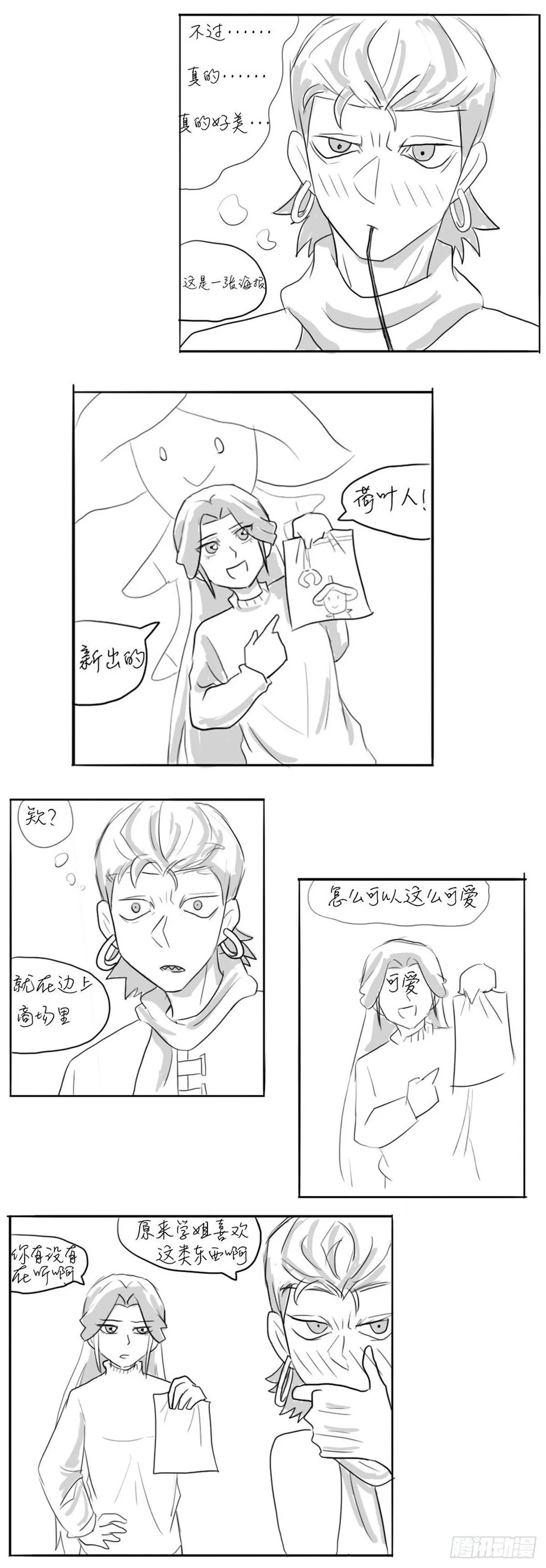 同人展示 第三期 第9页