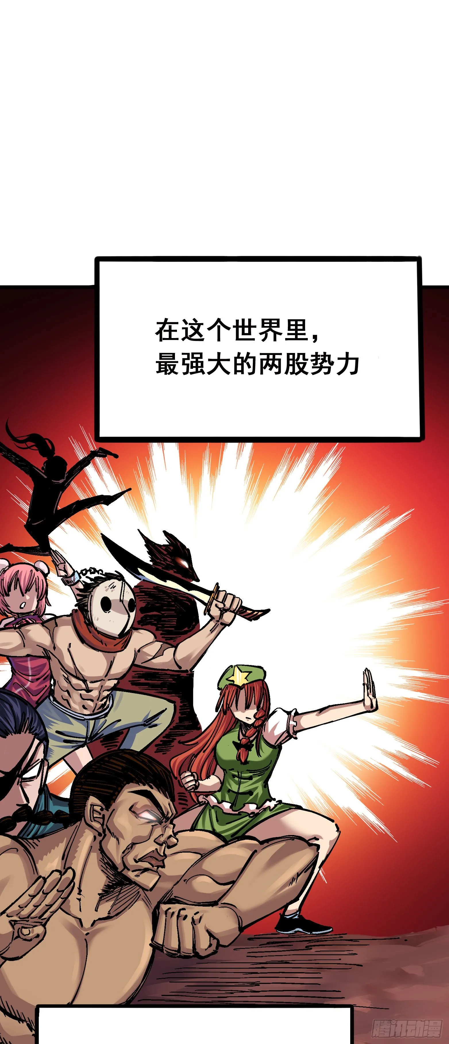 第五章01 神医的诊断 第1页