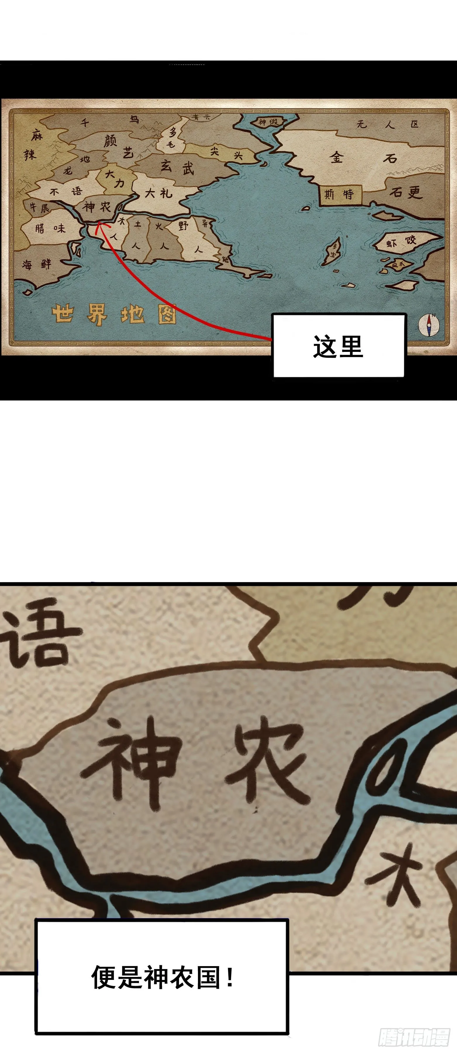 第五章01 神医的诊断 第5页