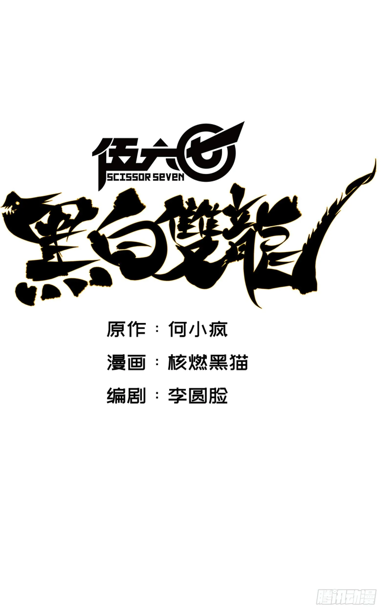 第五章01 神医的诊断 第6页