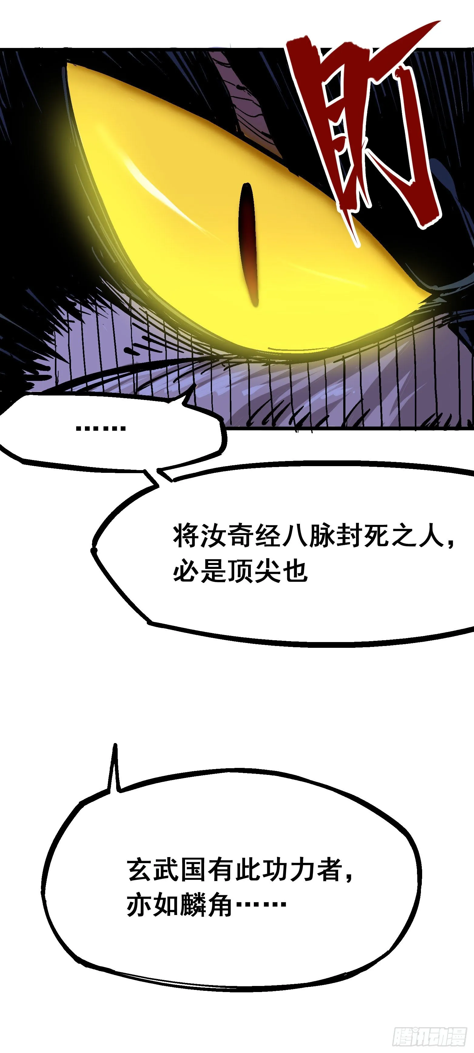 第五章01 神医的诊断 第13页