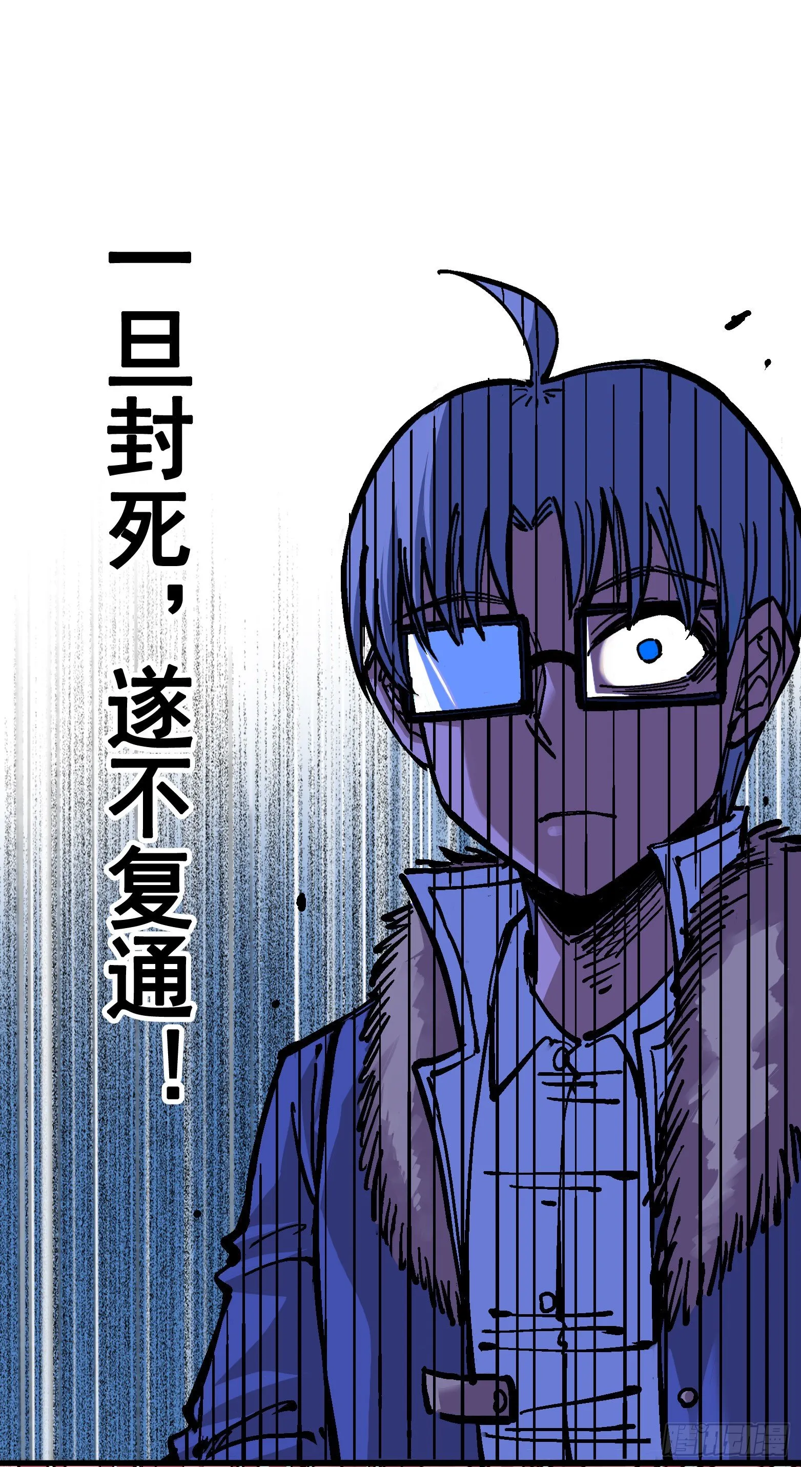 第五章01 神医的诊断 第14页