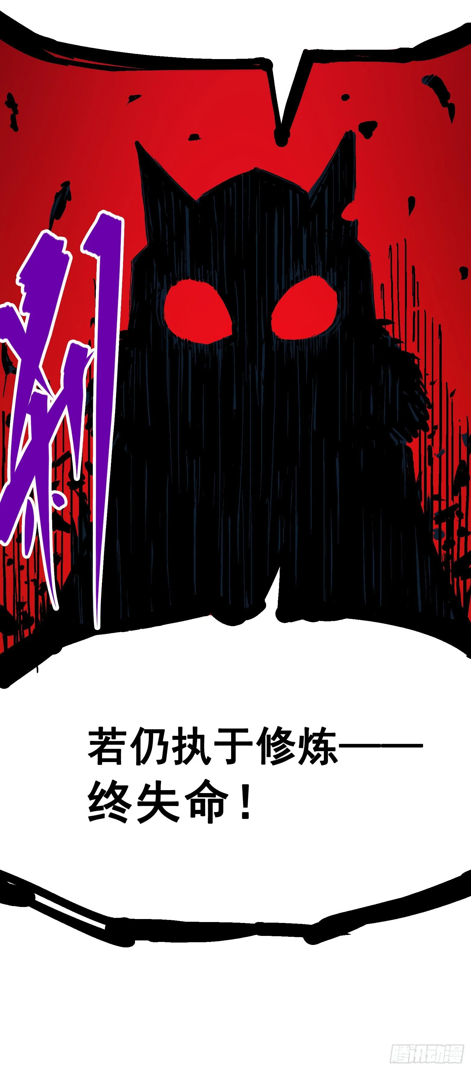 第五章01 神医的诊断 第18页
