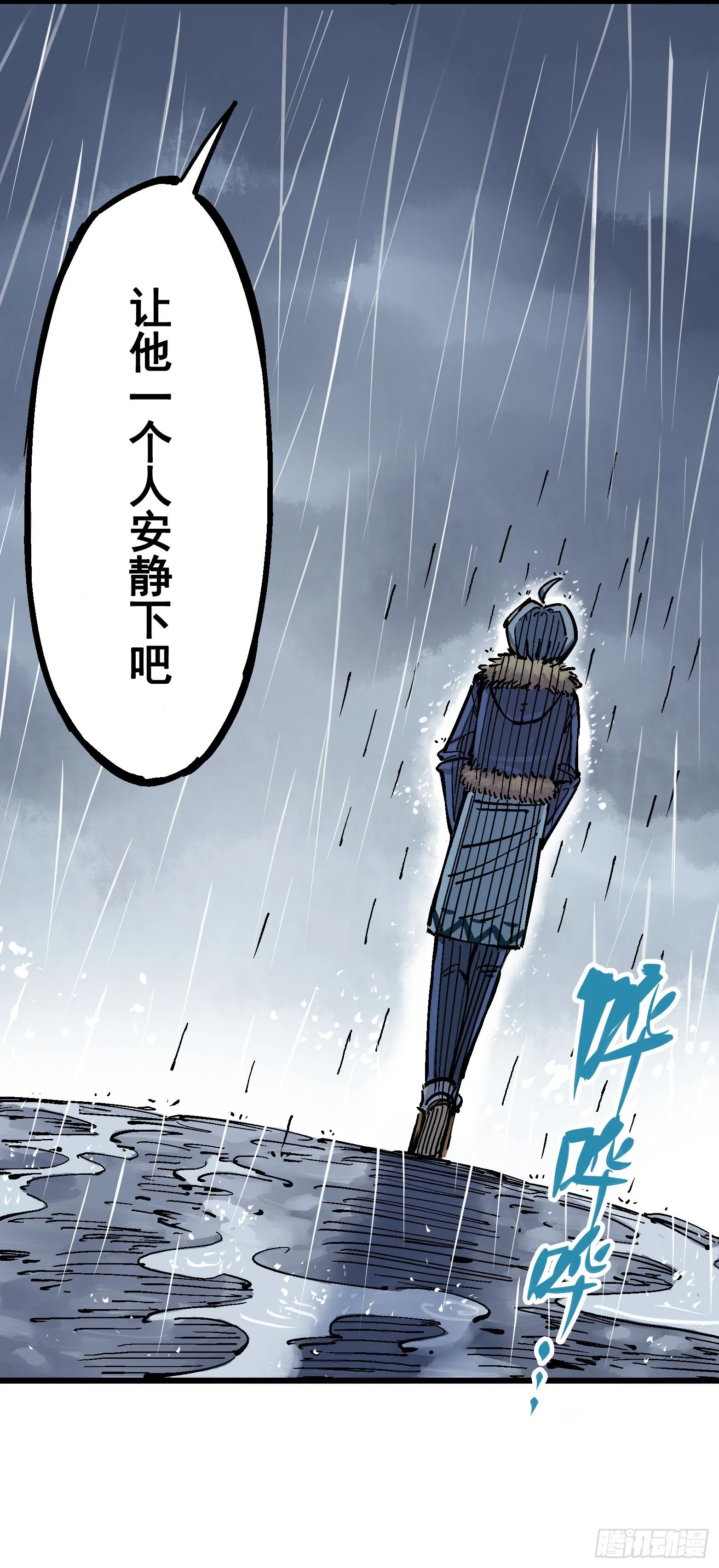 第五章01 神医的诊断 第29页