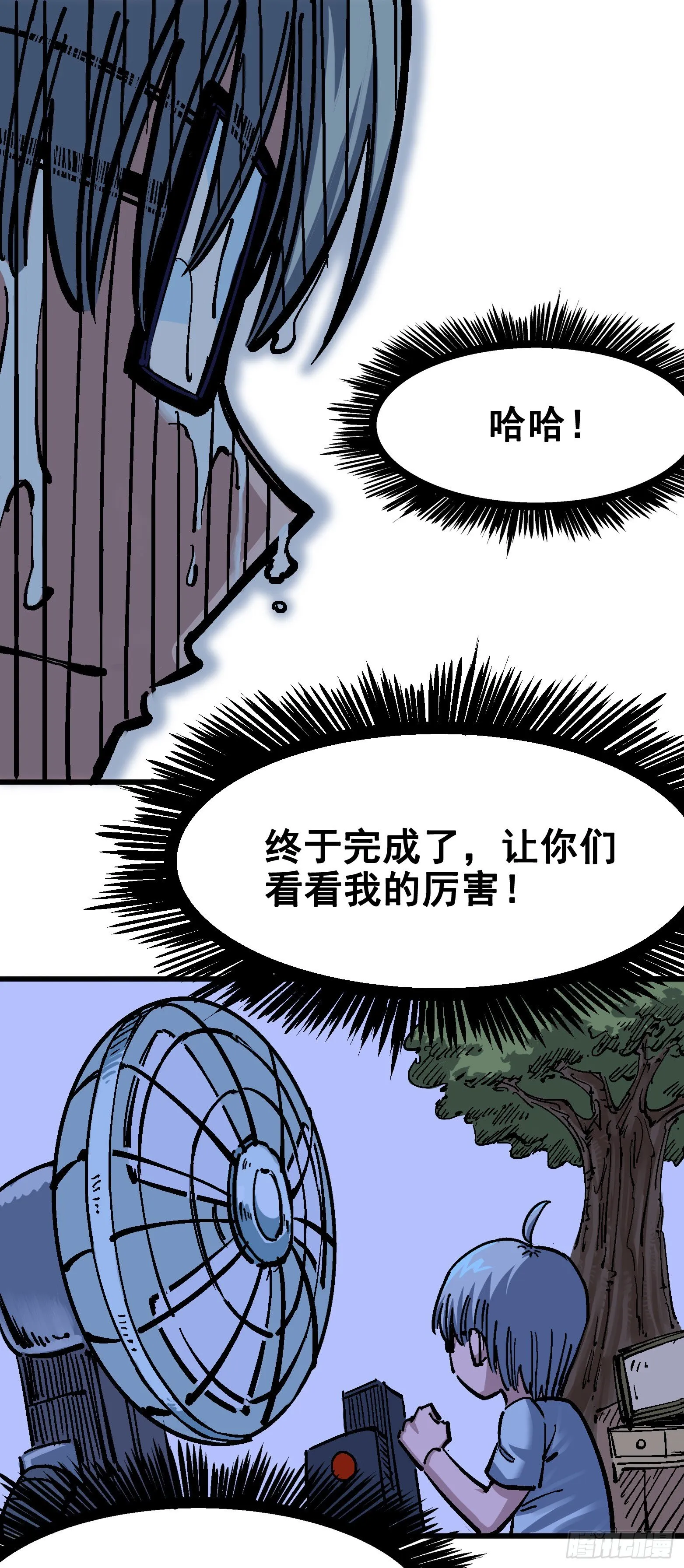 第五章01 神医的诊断 第31页