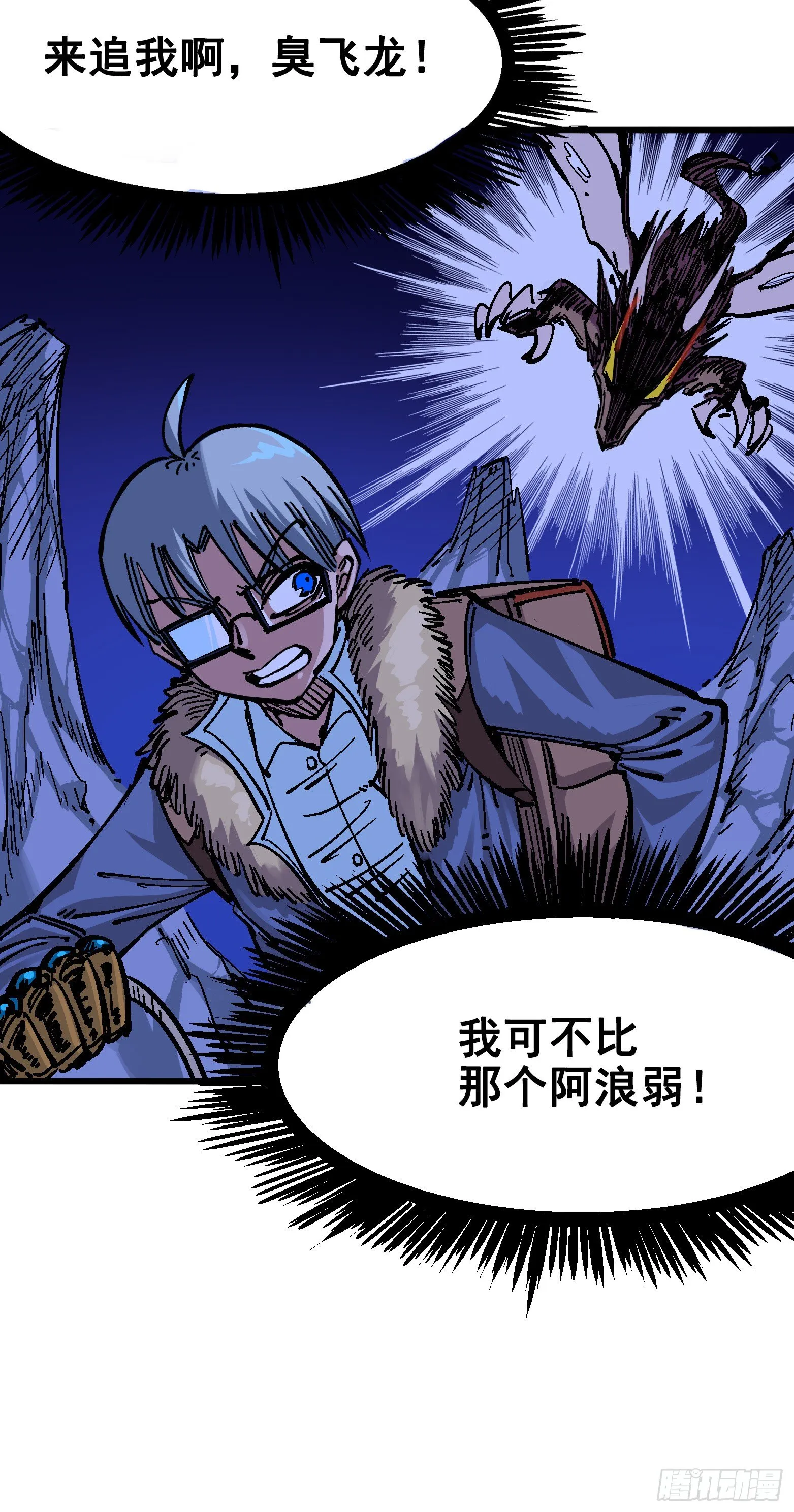 第五章01 神医的诊断 第32页