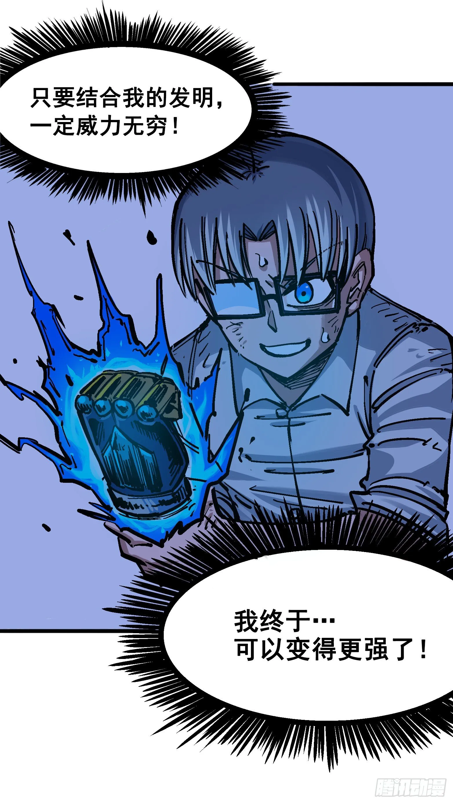 第五章01 神医的诊断 第33页