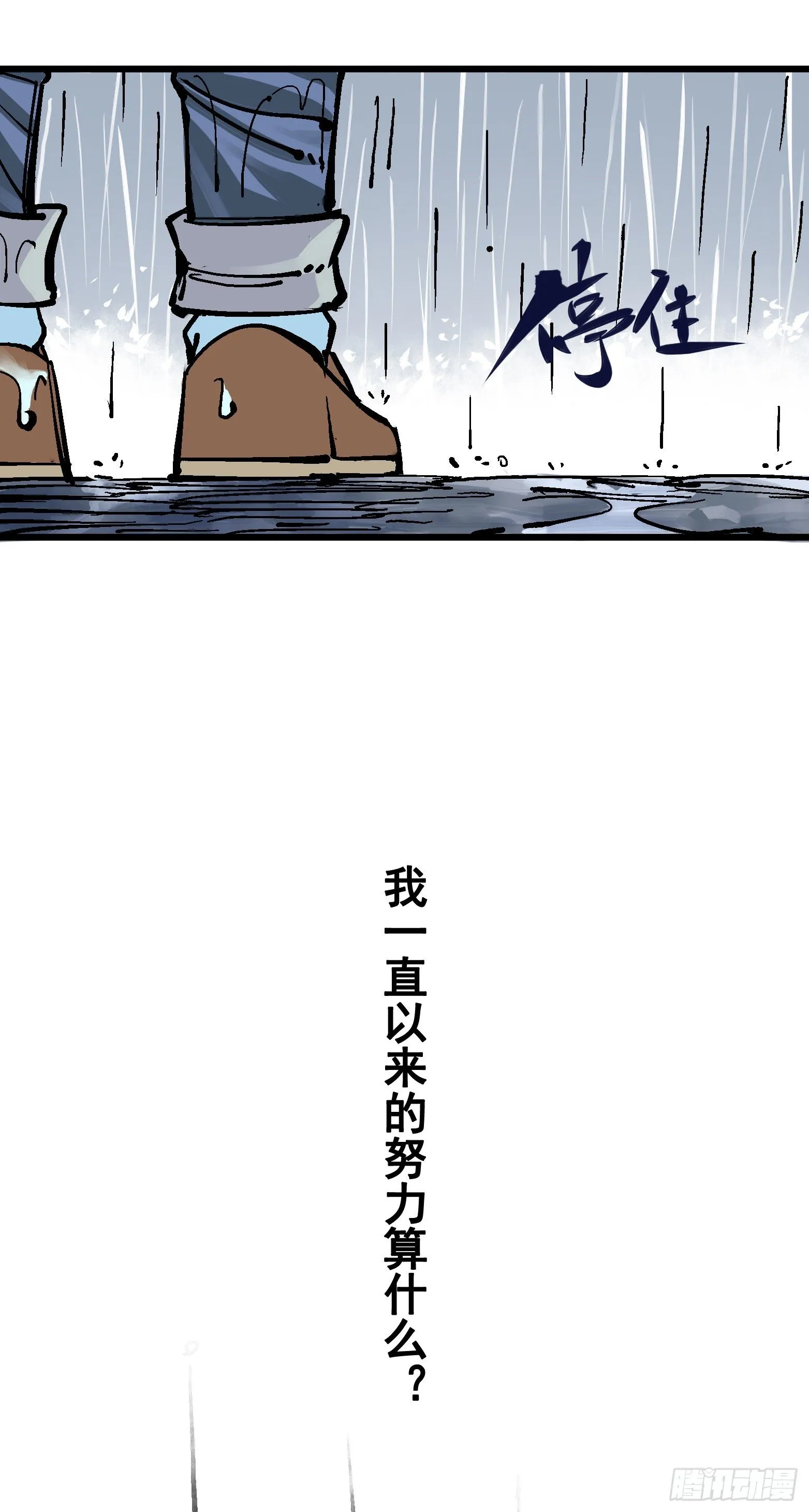 第五章01 神医的诊断 第34页