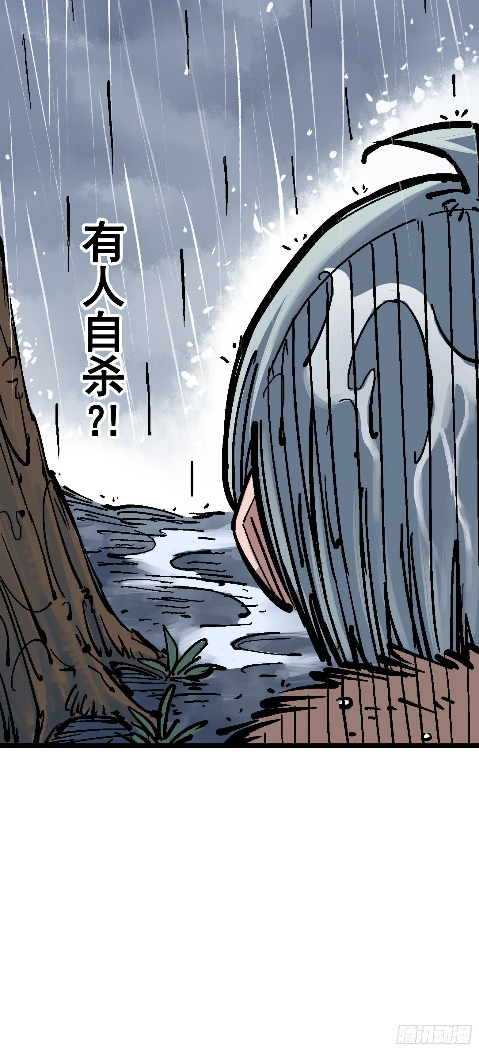 第五章01 神医的诊断 第38页