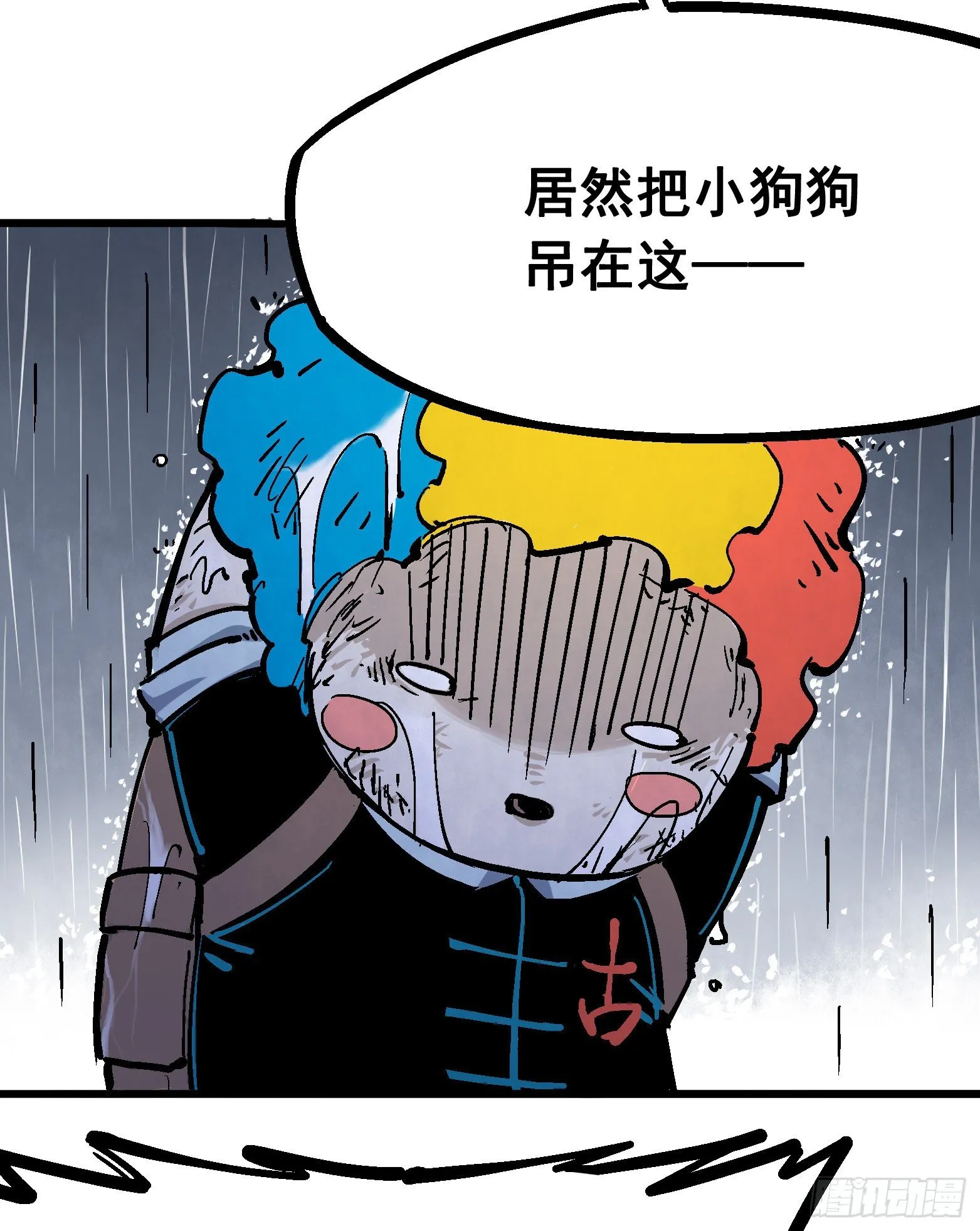 第五章02 危机降临 第3页