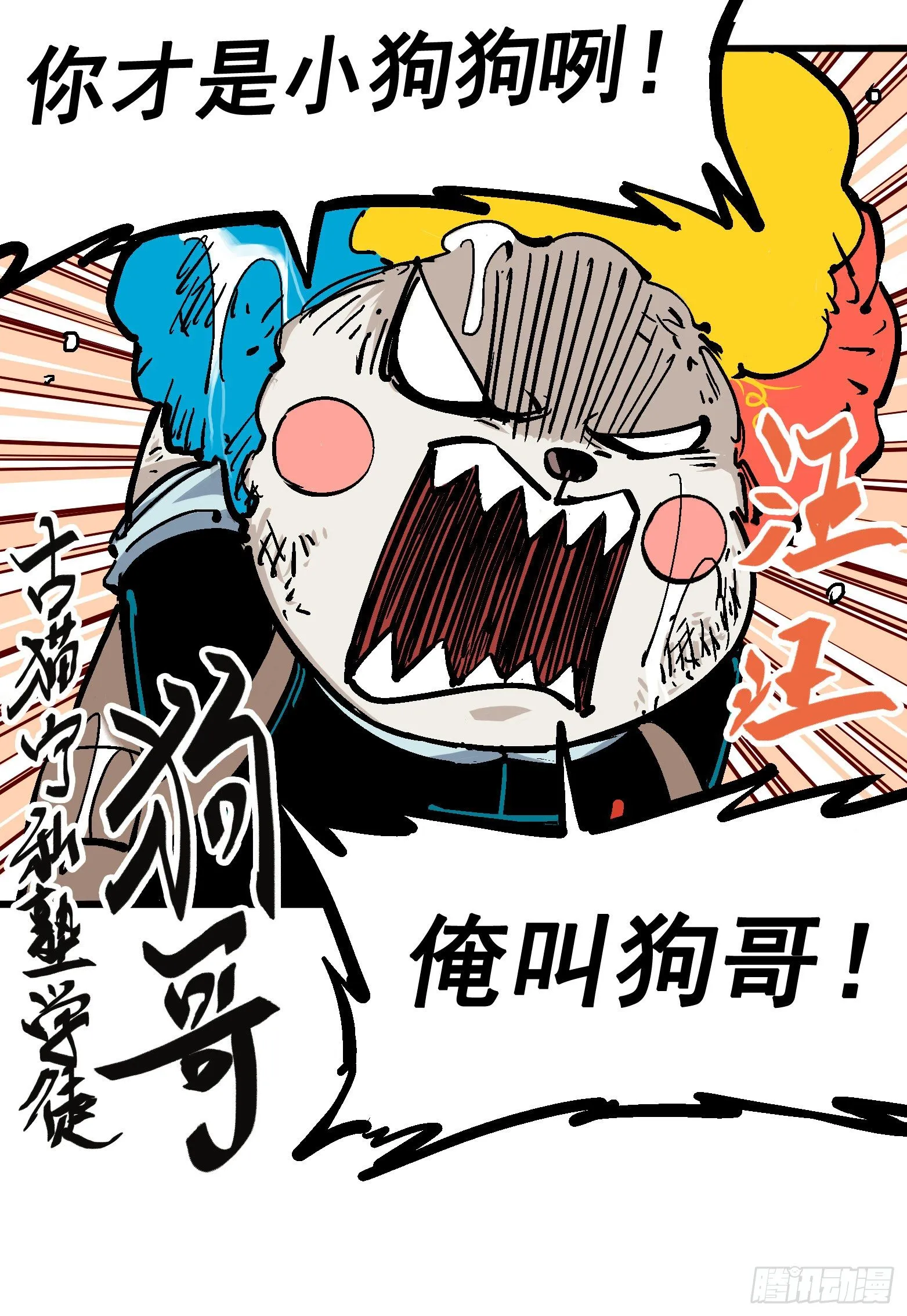 第五章02 危机降临 第4页