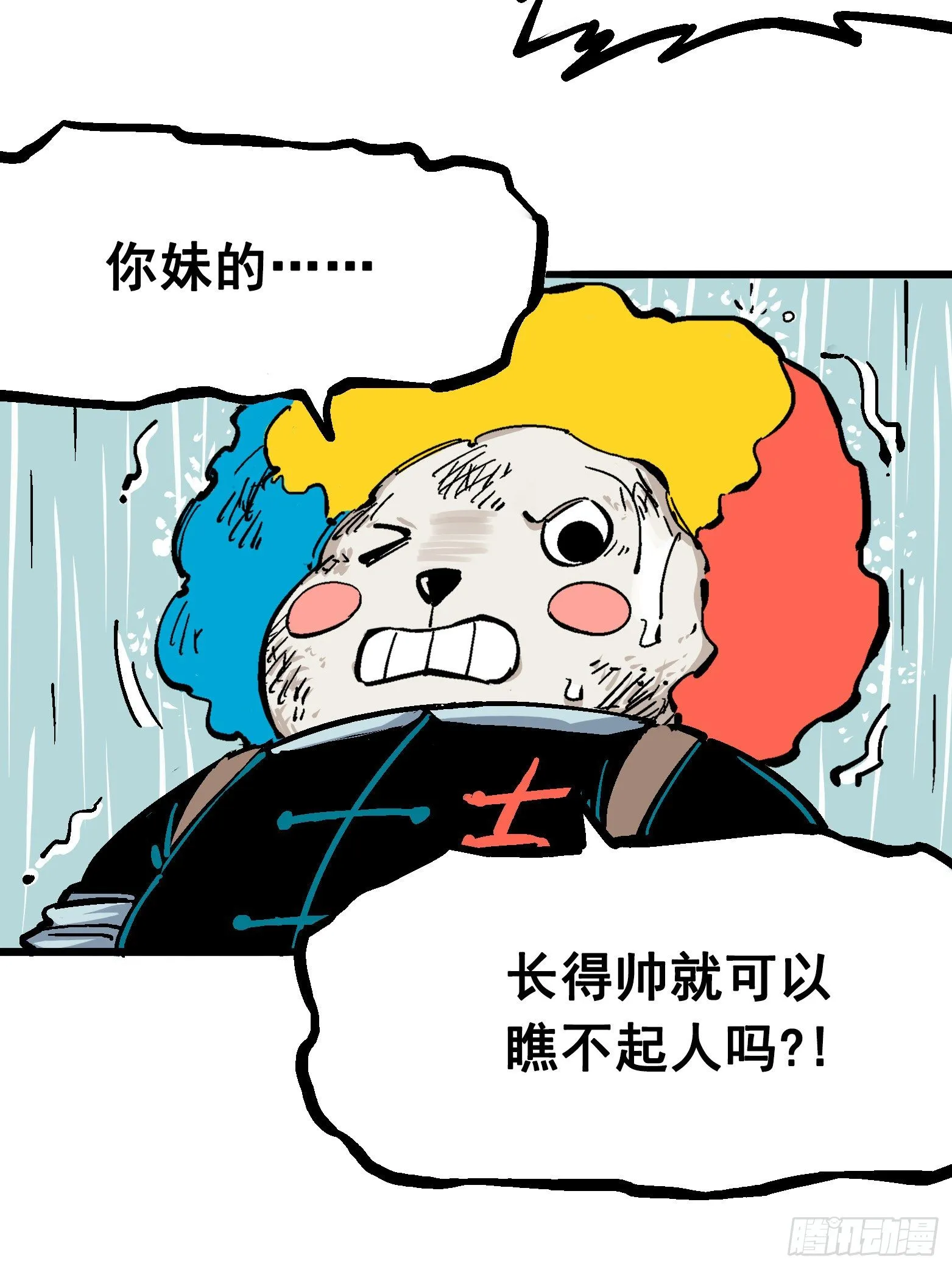 第五章02 危机降临 第11页