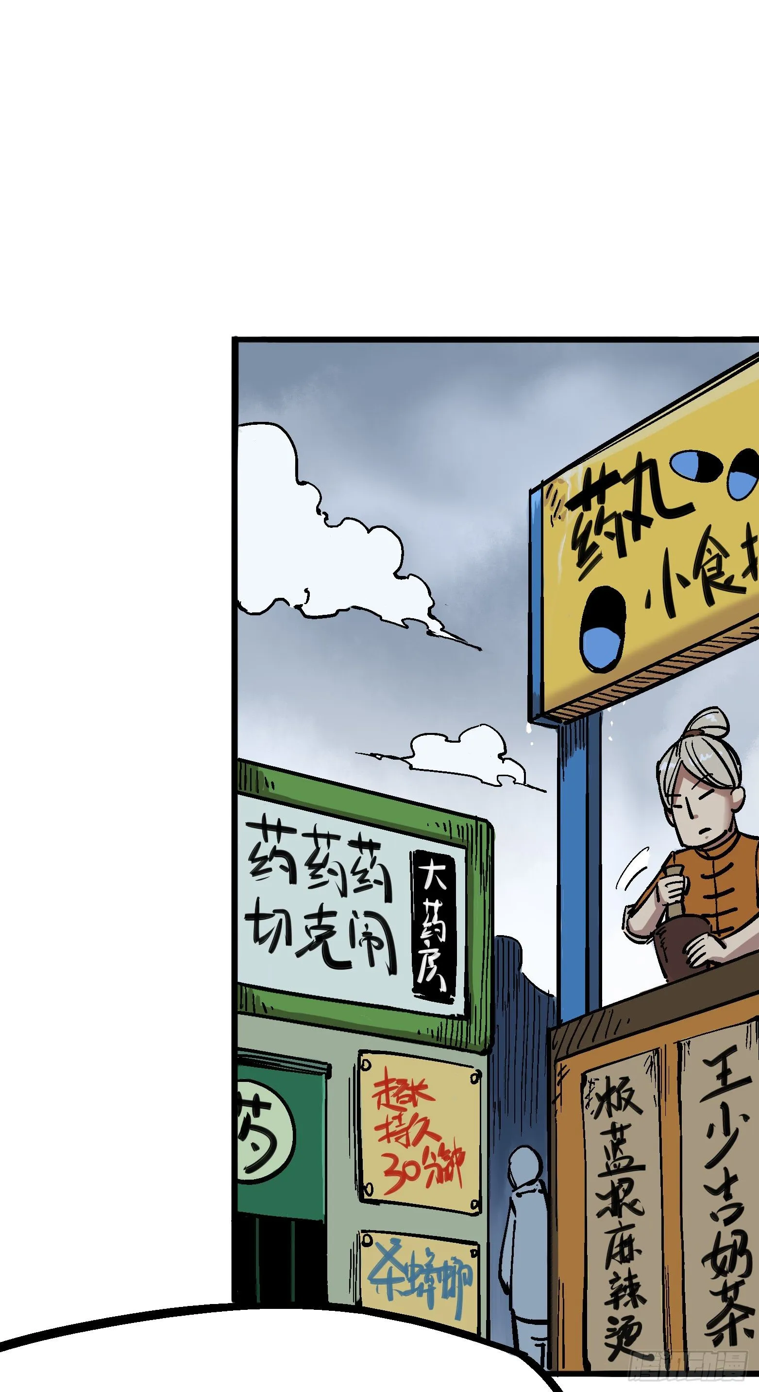 第五章02 危机降临 第12页