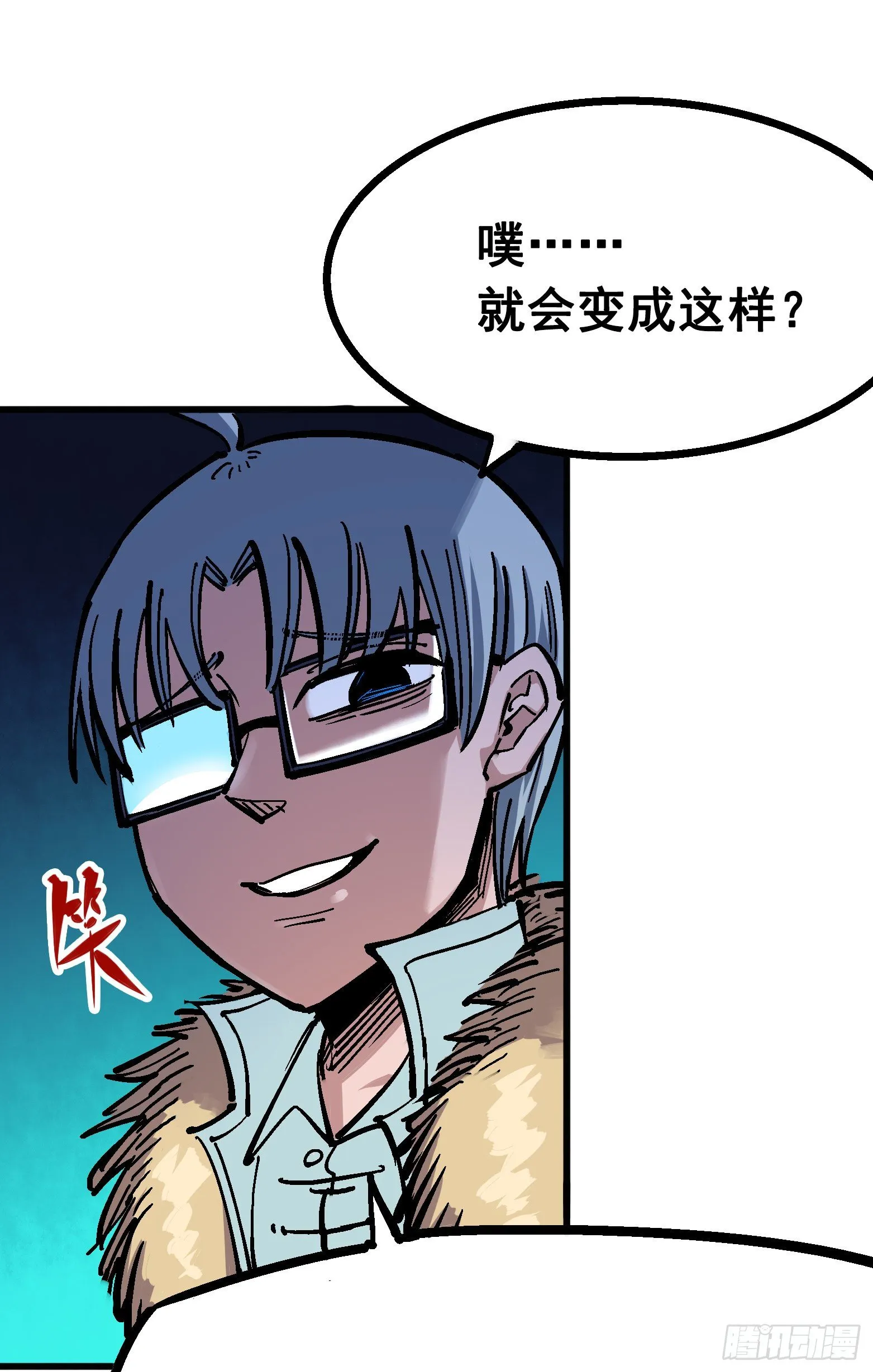 第五章02 危机降临 第22页