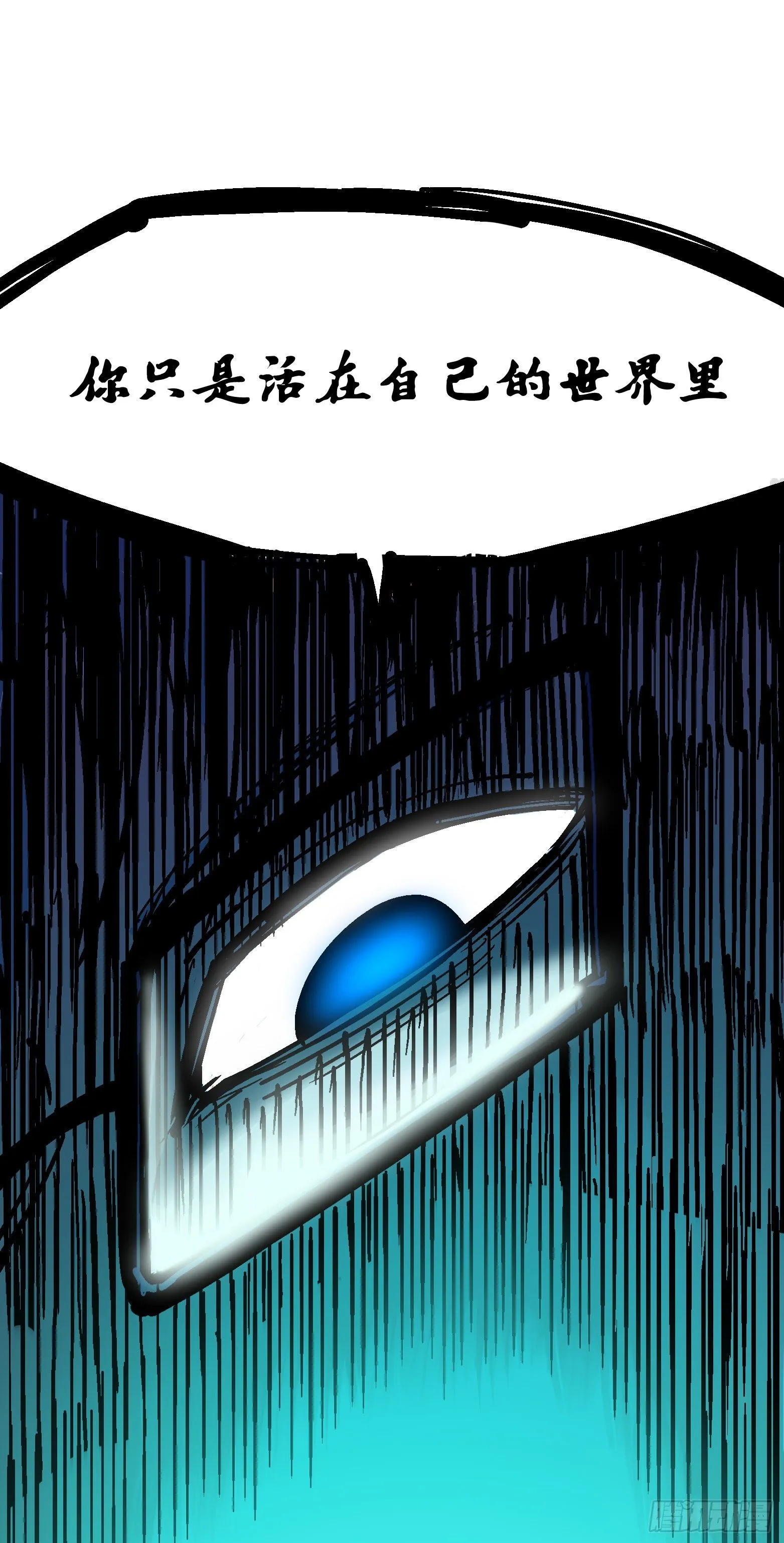 第五章02 危机降临 第24页