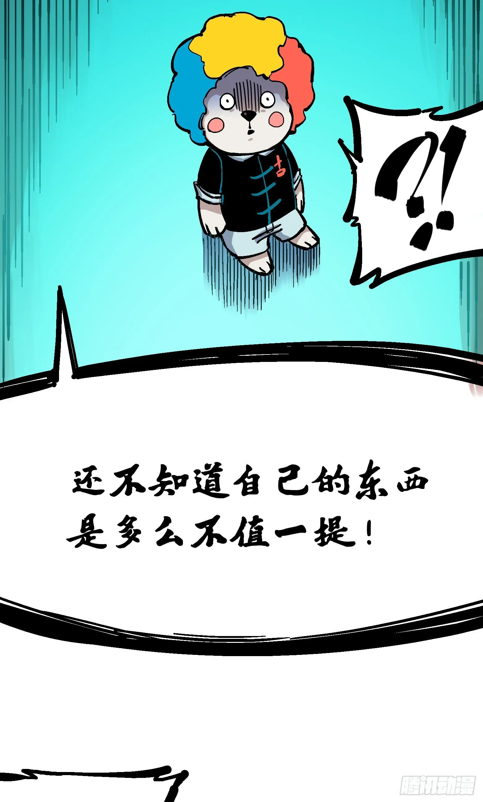 第五章02 危机降临 第25页