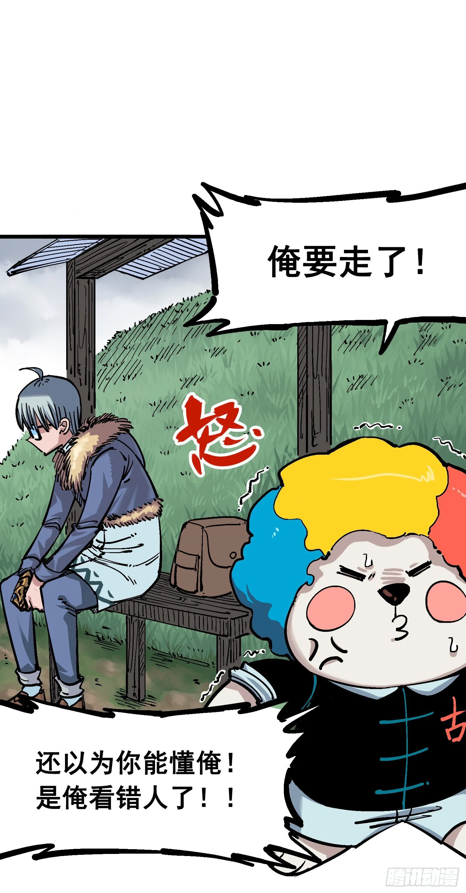 第五章02 危机降临 第27页