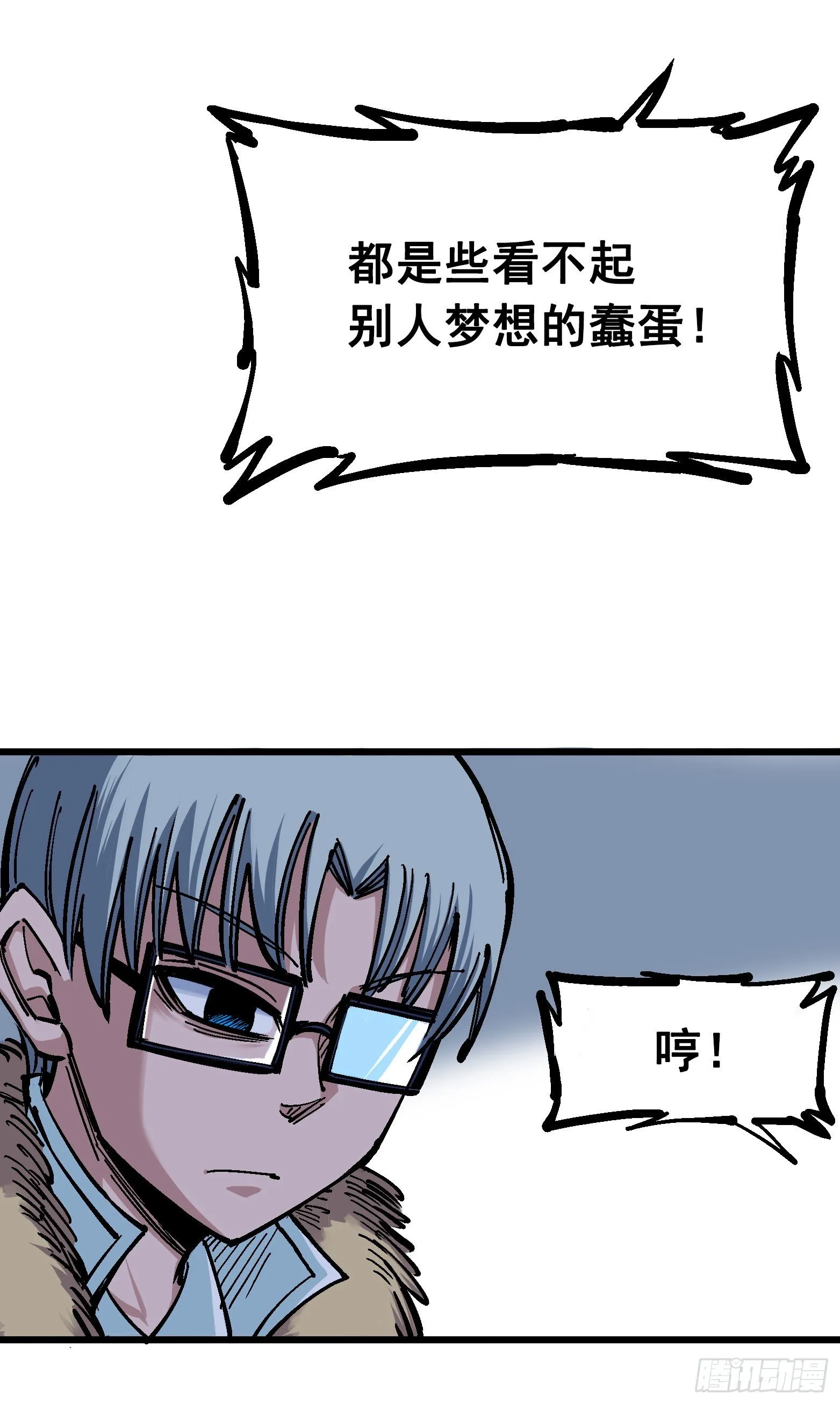 第五章02 危机降临 第28页