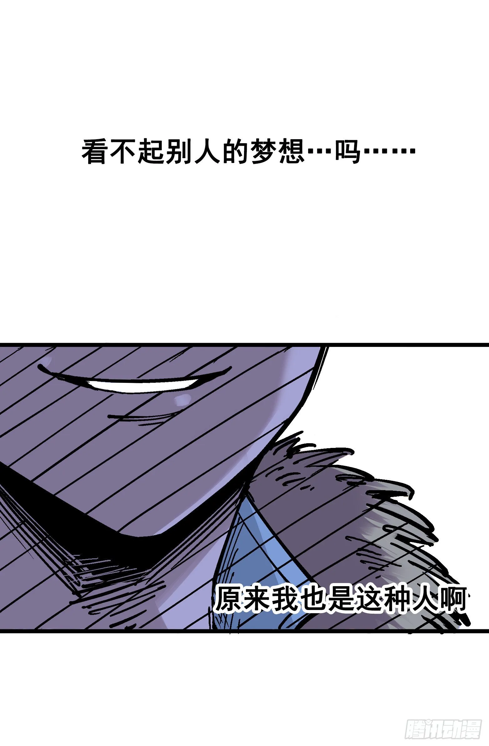 第五章02 危机降临 第29页