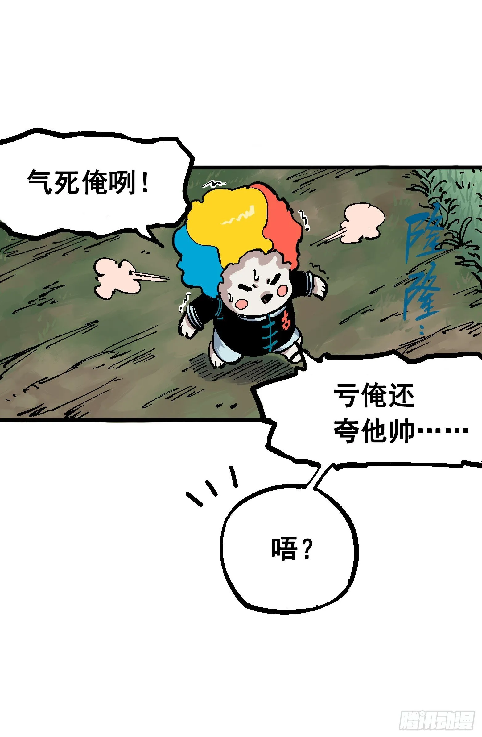 第五章02 危机降临 第30页