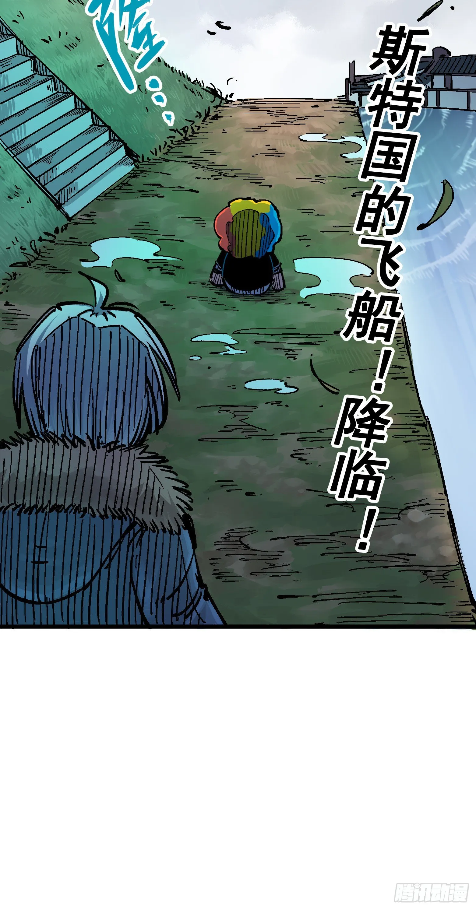 第五章02 危机降临 第34页