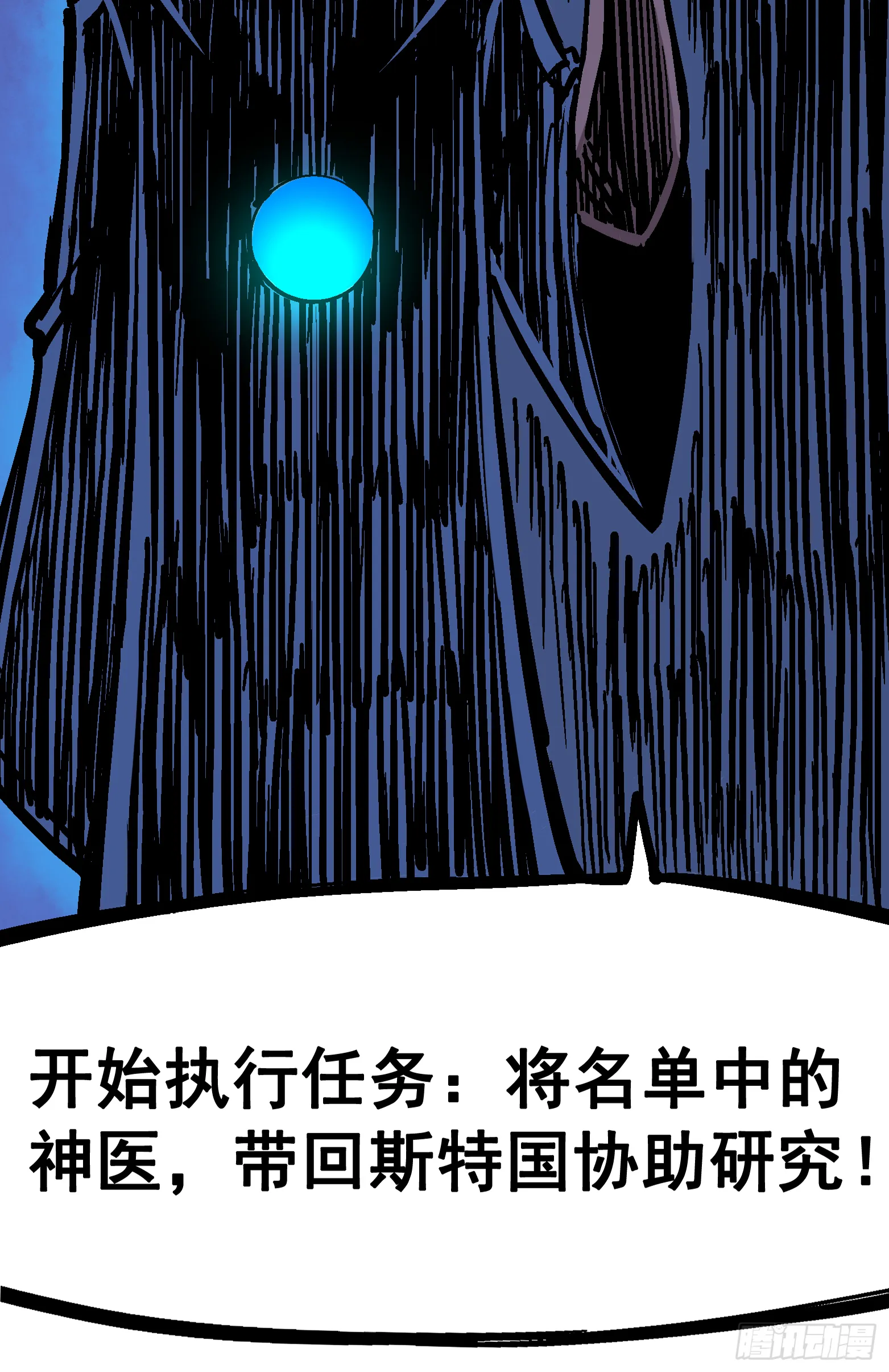 第五章02 危机降临 第36页