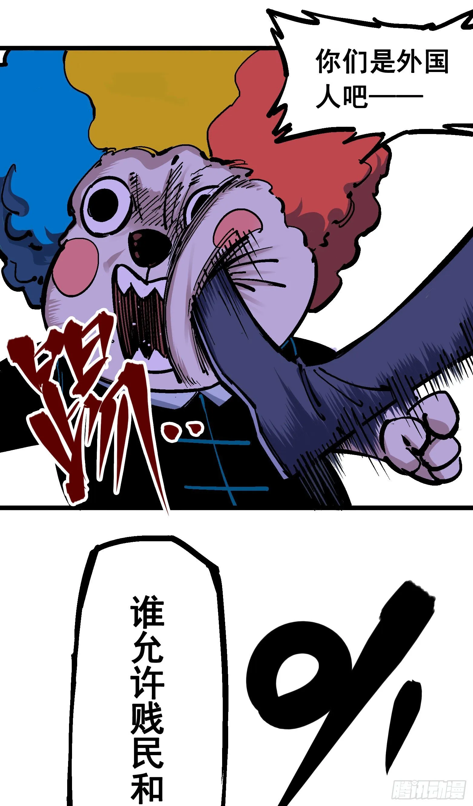 第五章03 斯特国特工 第8页
