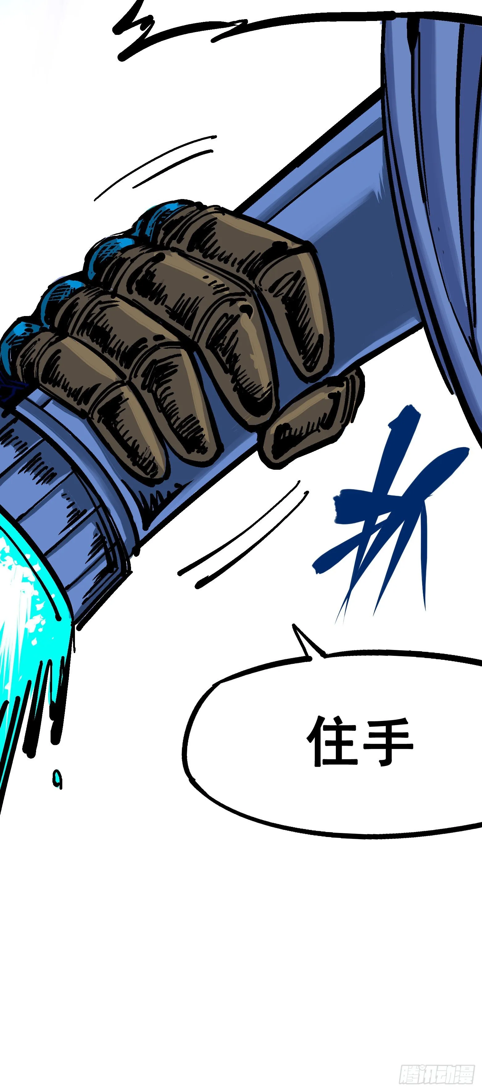 第五章03 斯特国特工 第22页