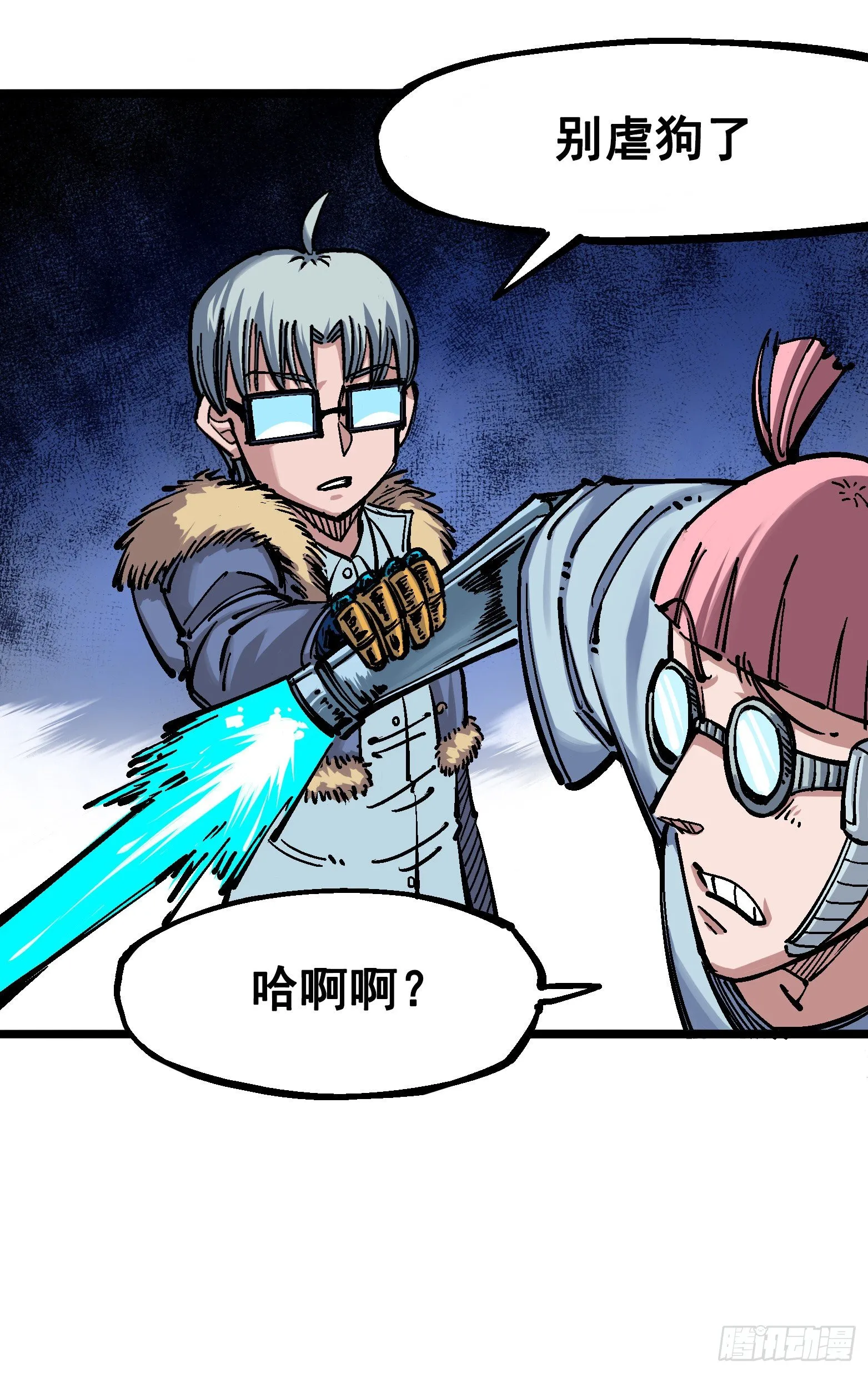 第五章03 斯特国特工 第23页