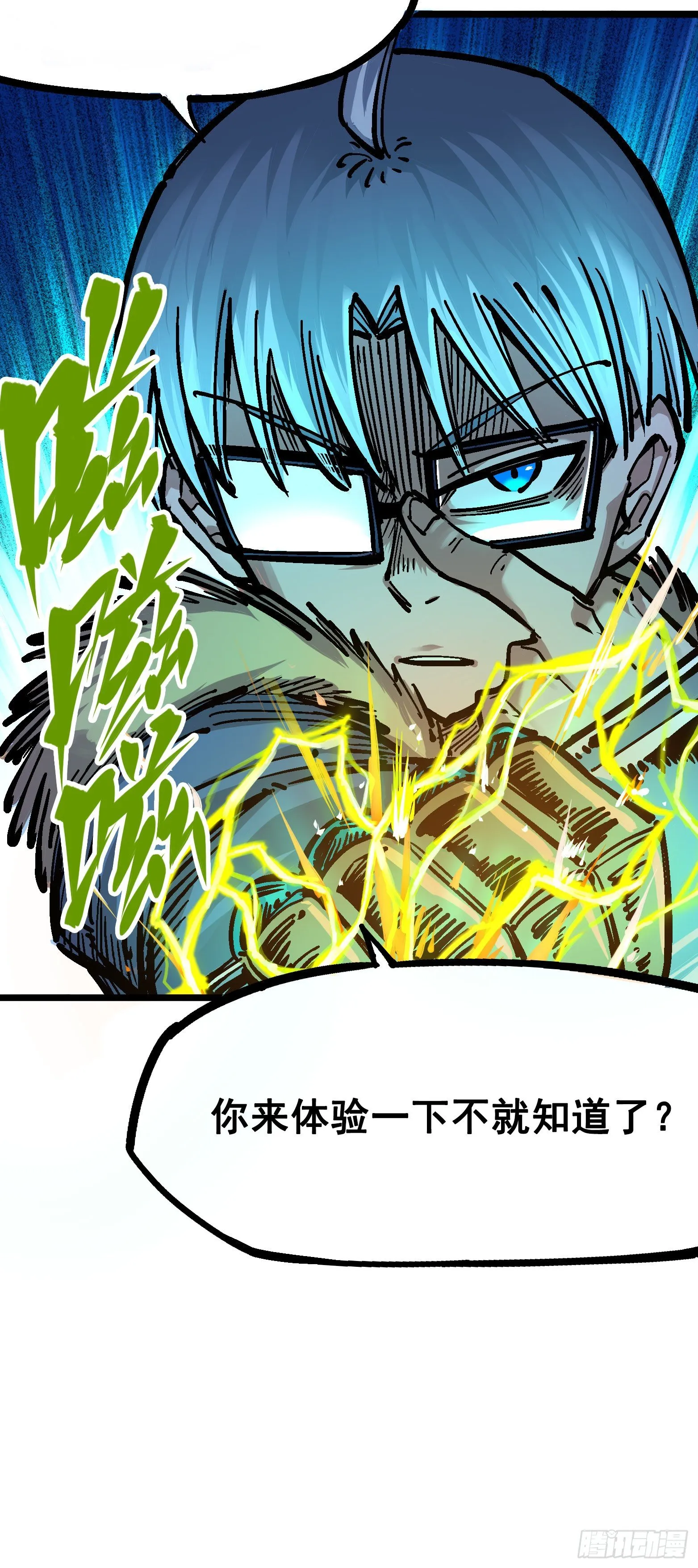 第五章03 斯特国特工 第25页