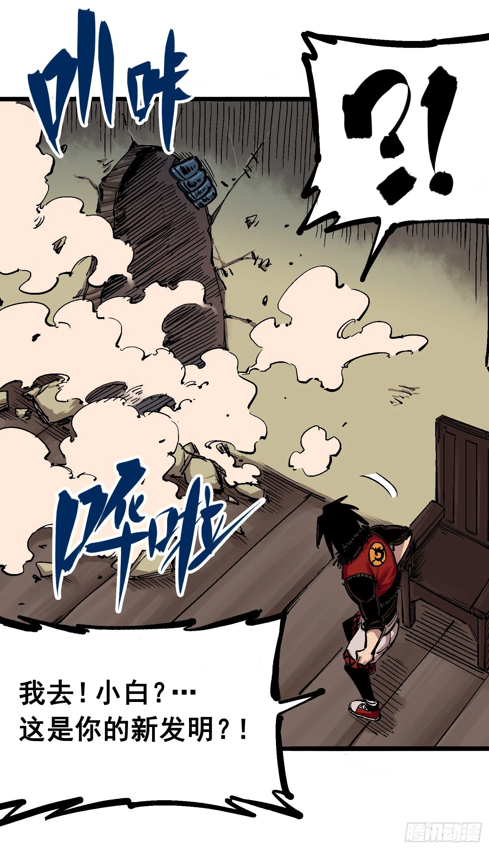 第五章03 斯特国特工 第36页