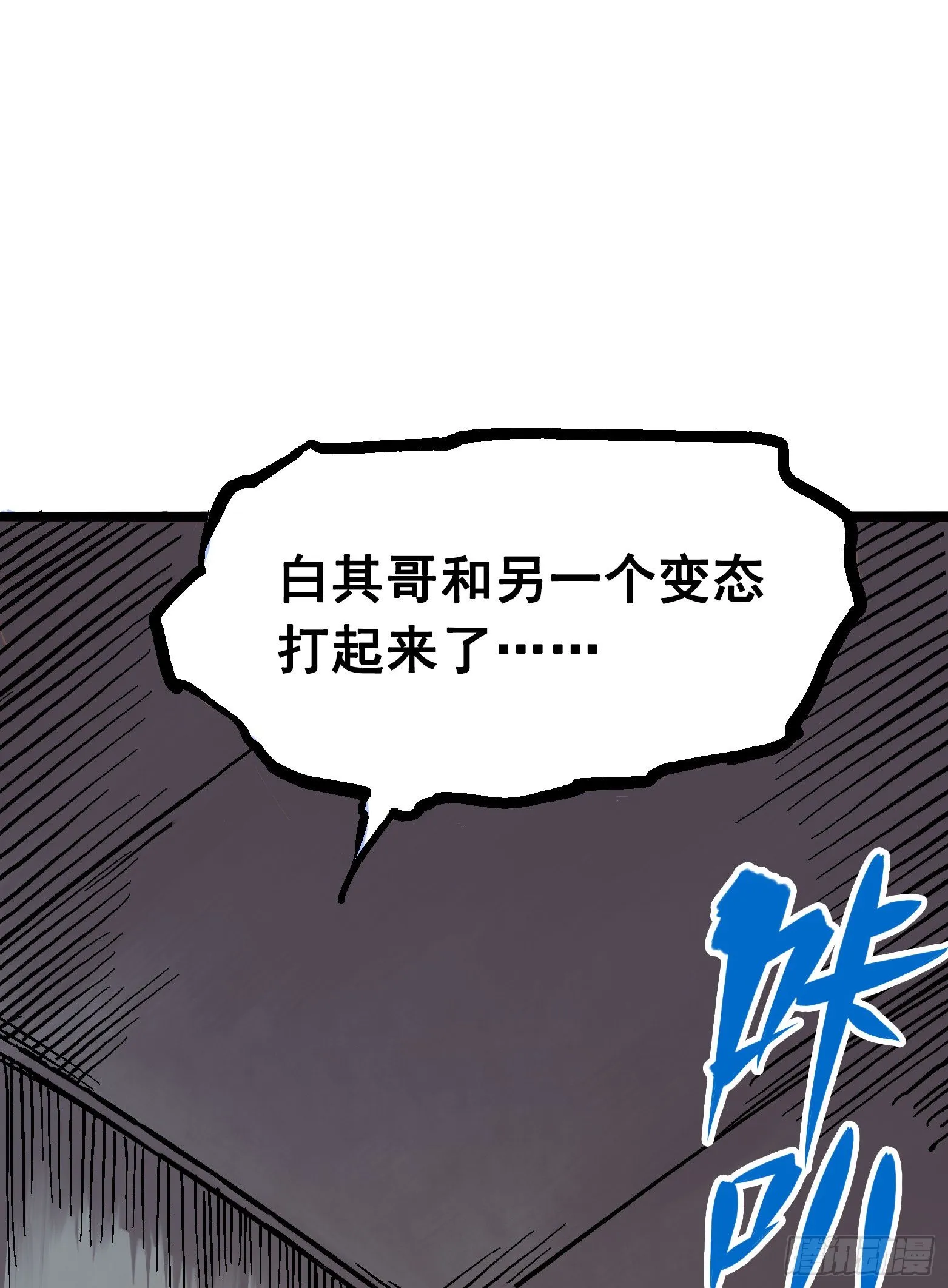 第五章04 愤怒！黑龙！ 第1页