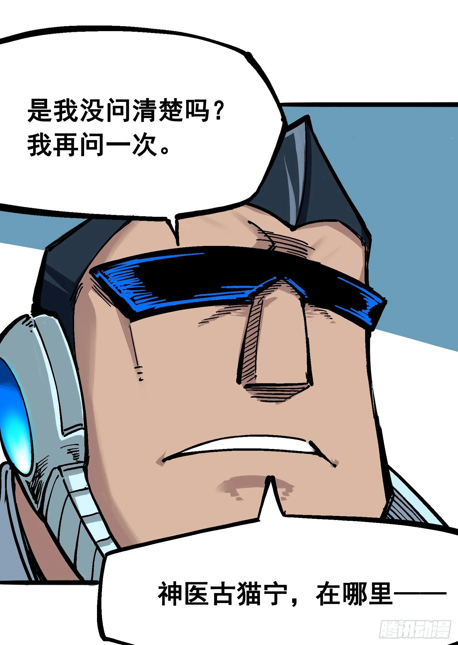 第五章04 愤怒！黑龙！ 第5页