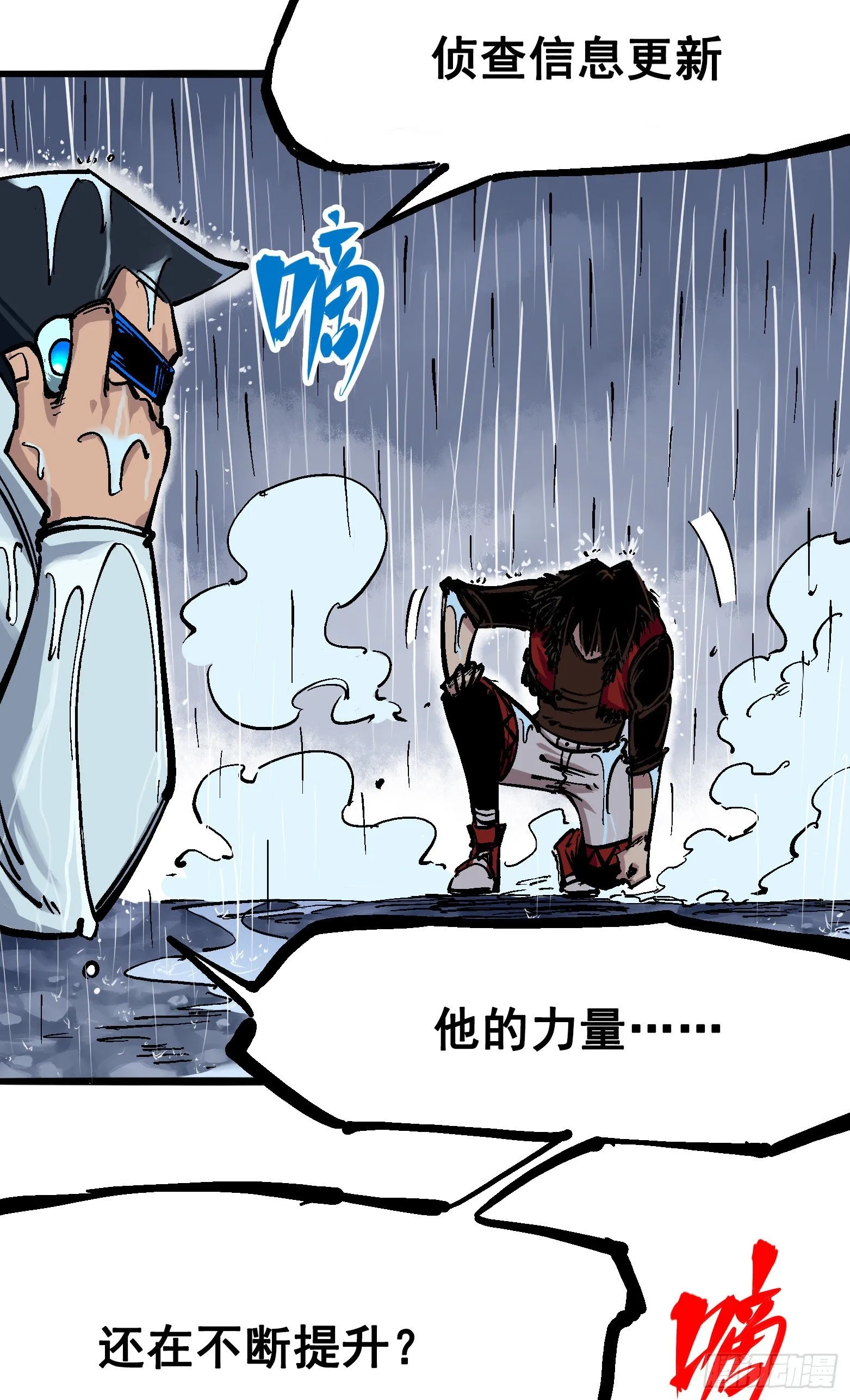 第五章04 愤怒！黑龙！ 第18页