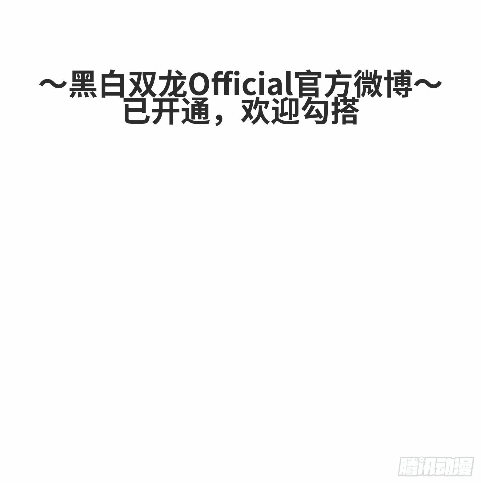 第五章04 愤怒！黑龙！ 第32页
