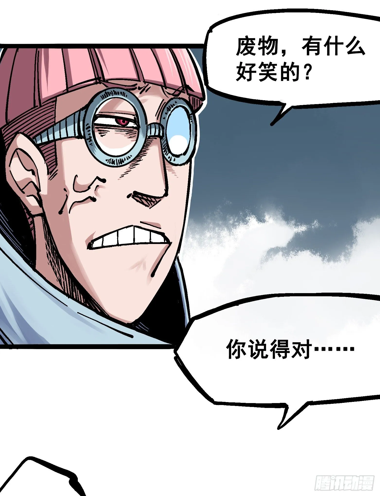 第五章05 即便不可能赢 第11页