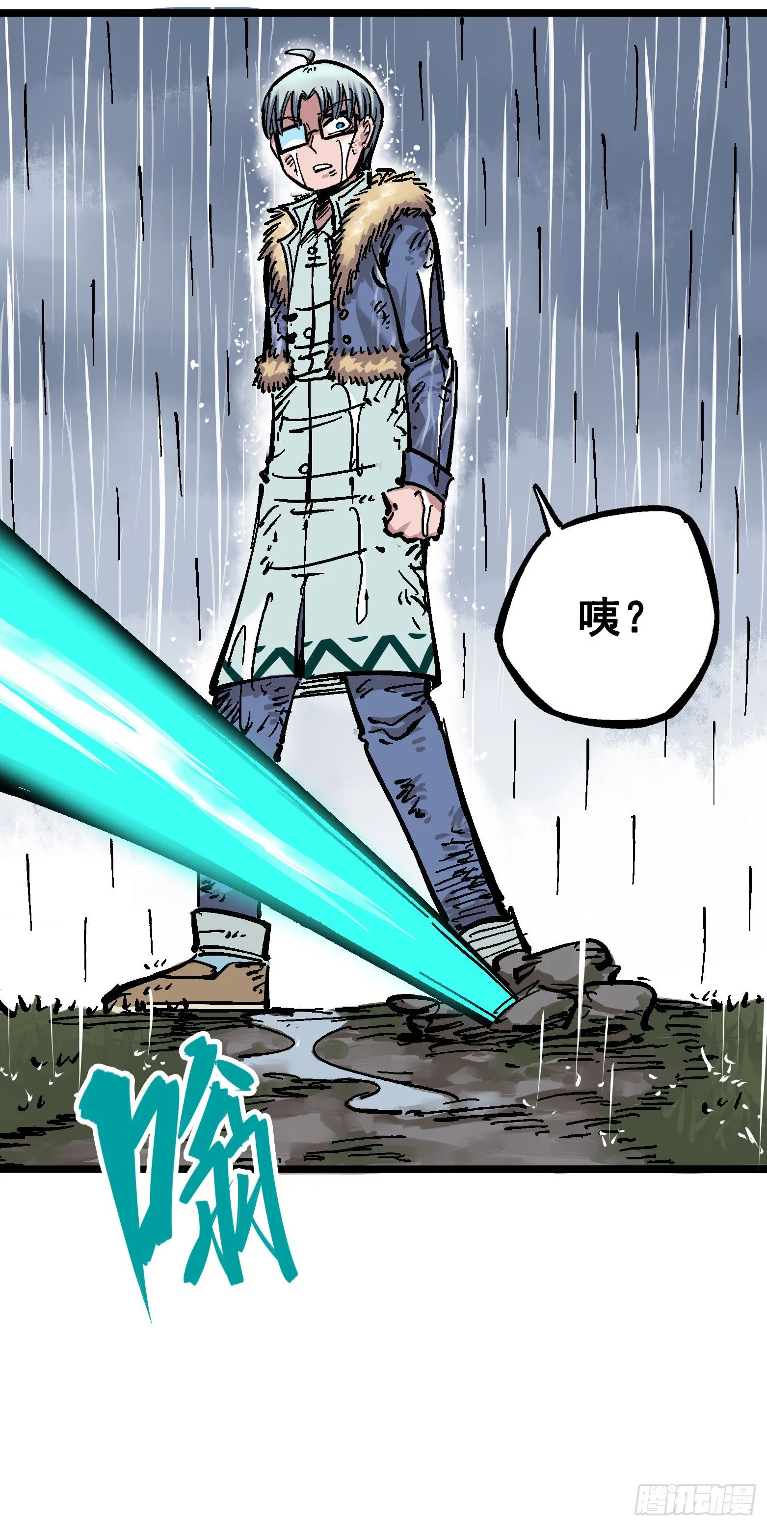 第五章05 即便不可能赢 第19页