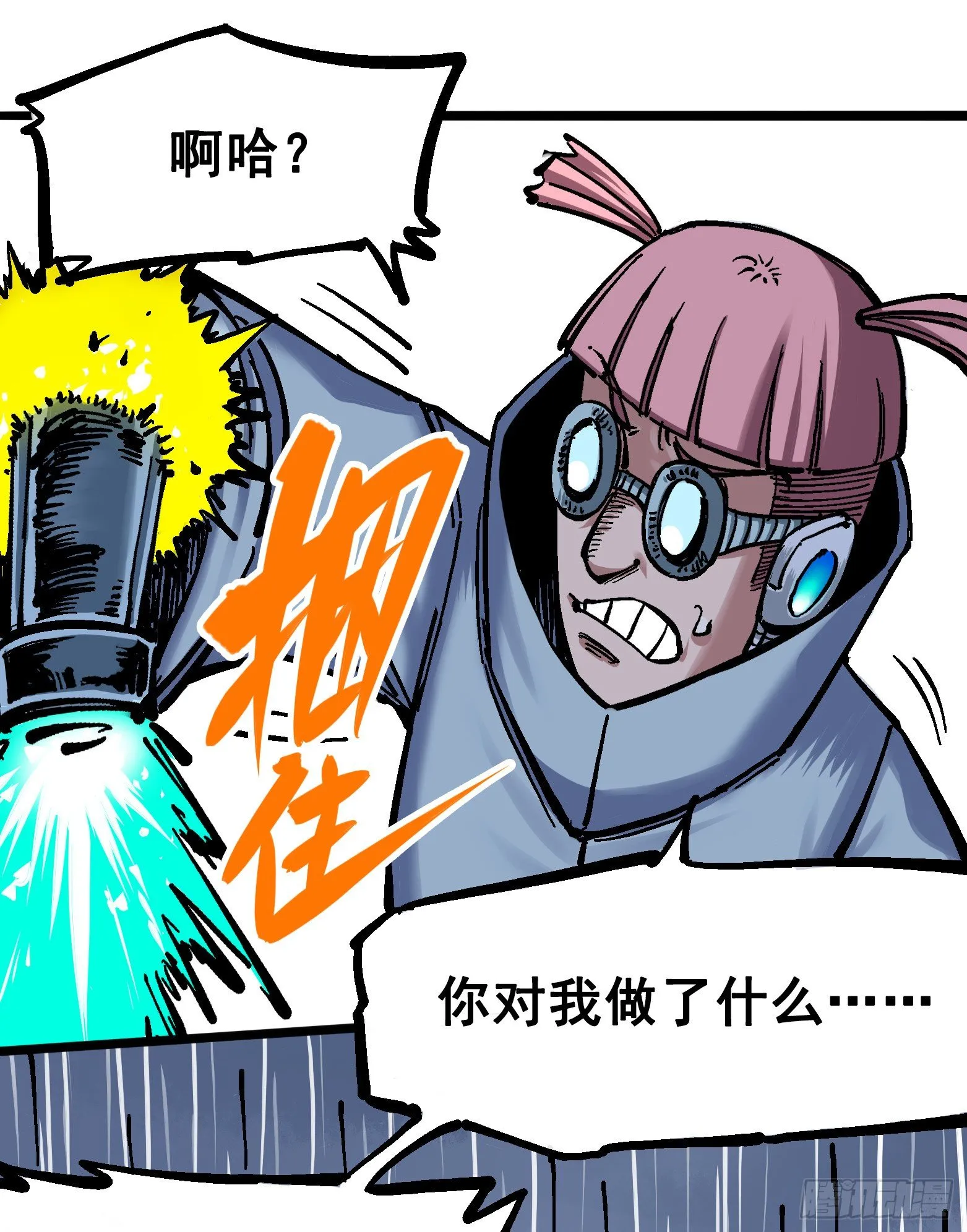 第五章05 即便不可能赢 第20页