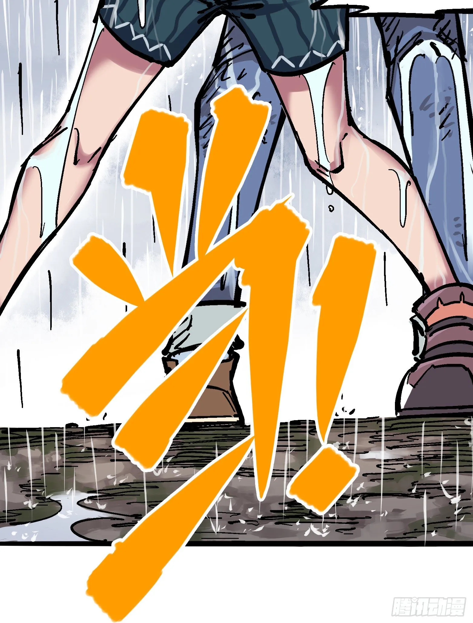 第五章05 即便不可能赢 第22页
