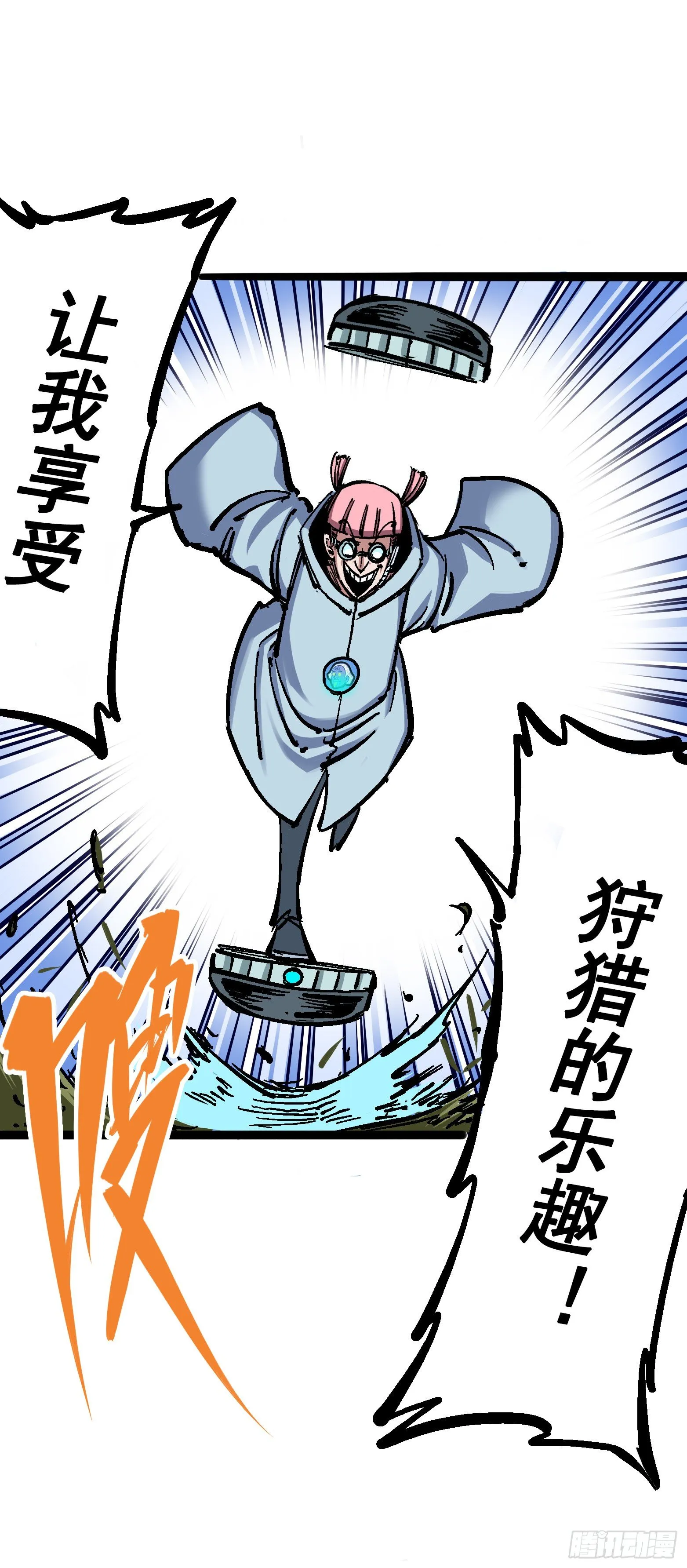 第五章05 即便不可能赢 第49页