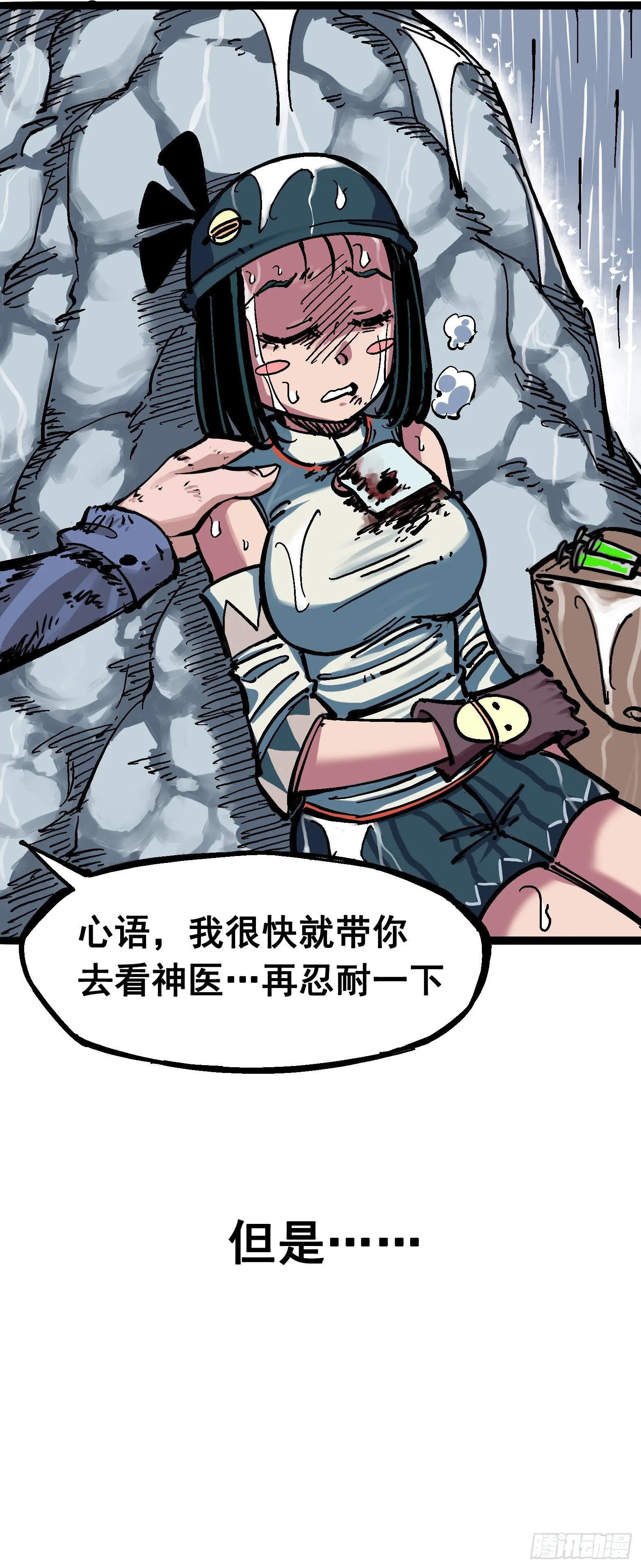 第五章05 即便不可能赢 第50页