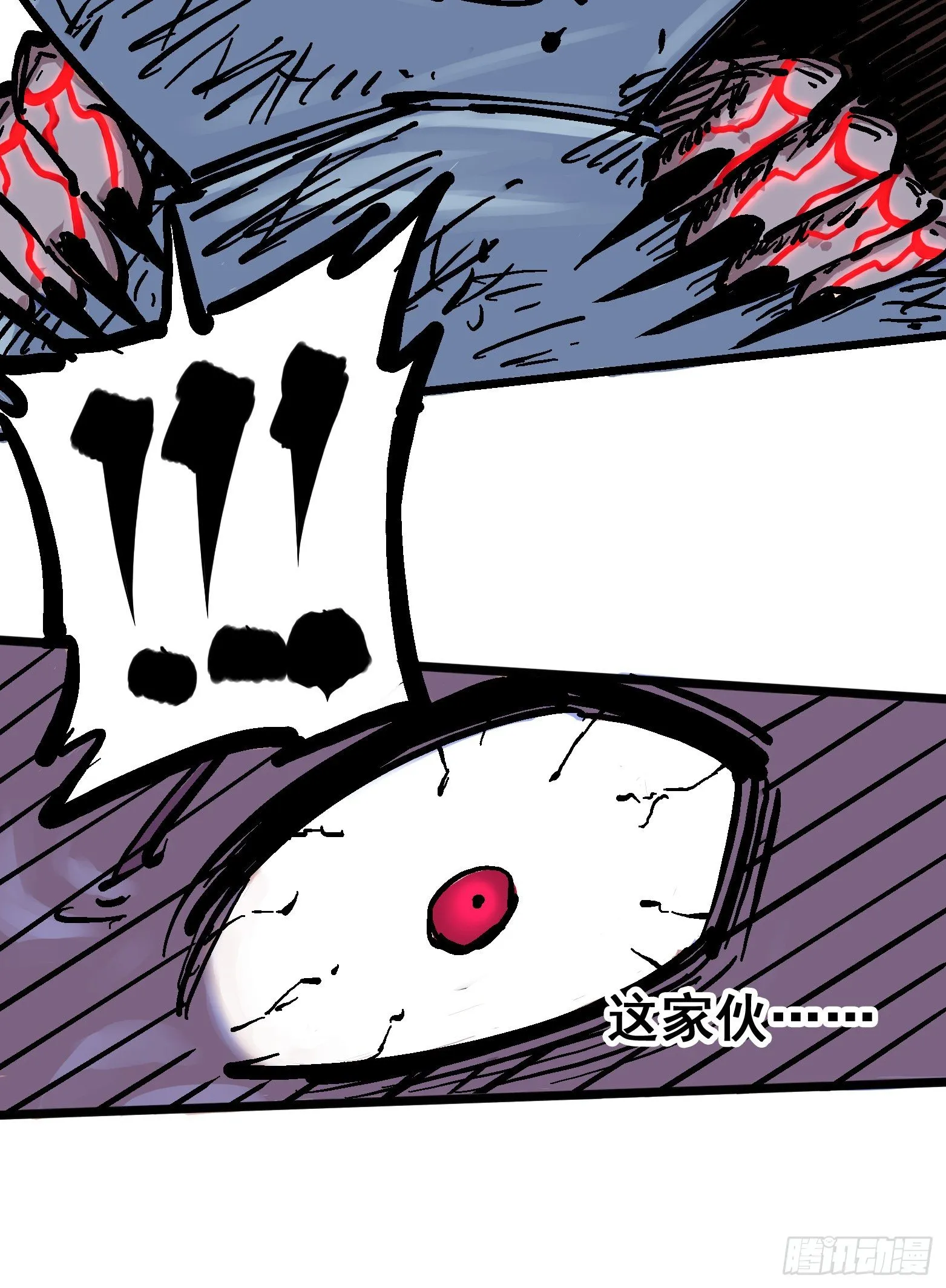 第五章08 血魔大法 第31页