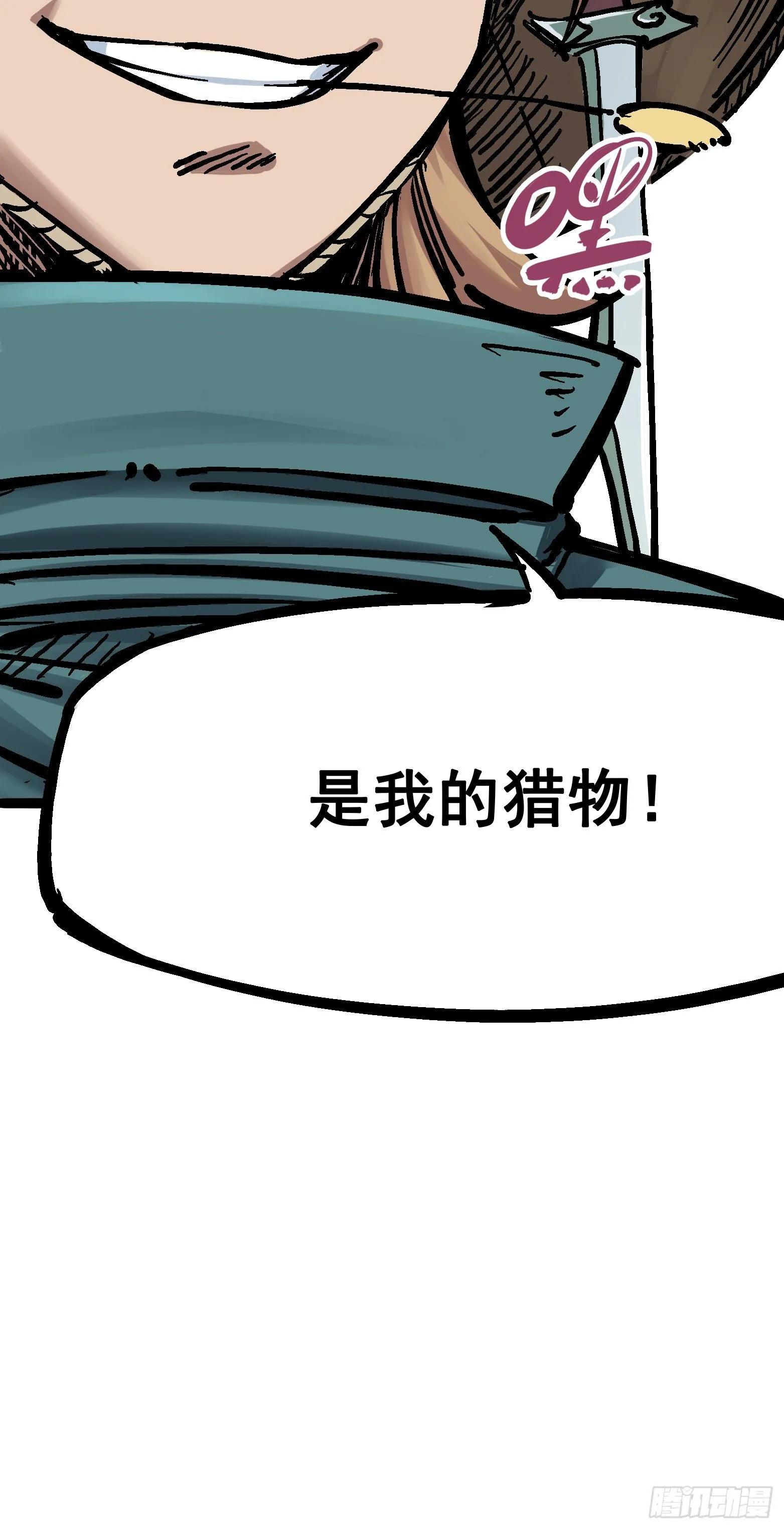 第五章08 血魔大法 第39页