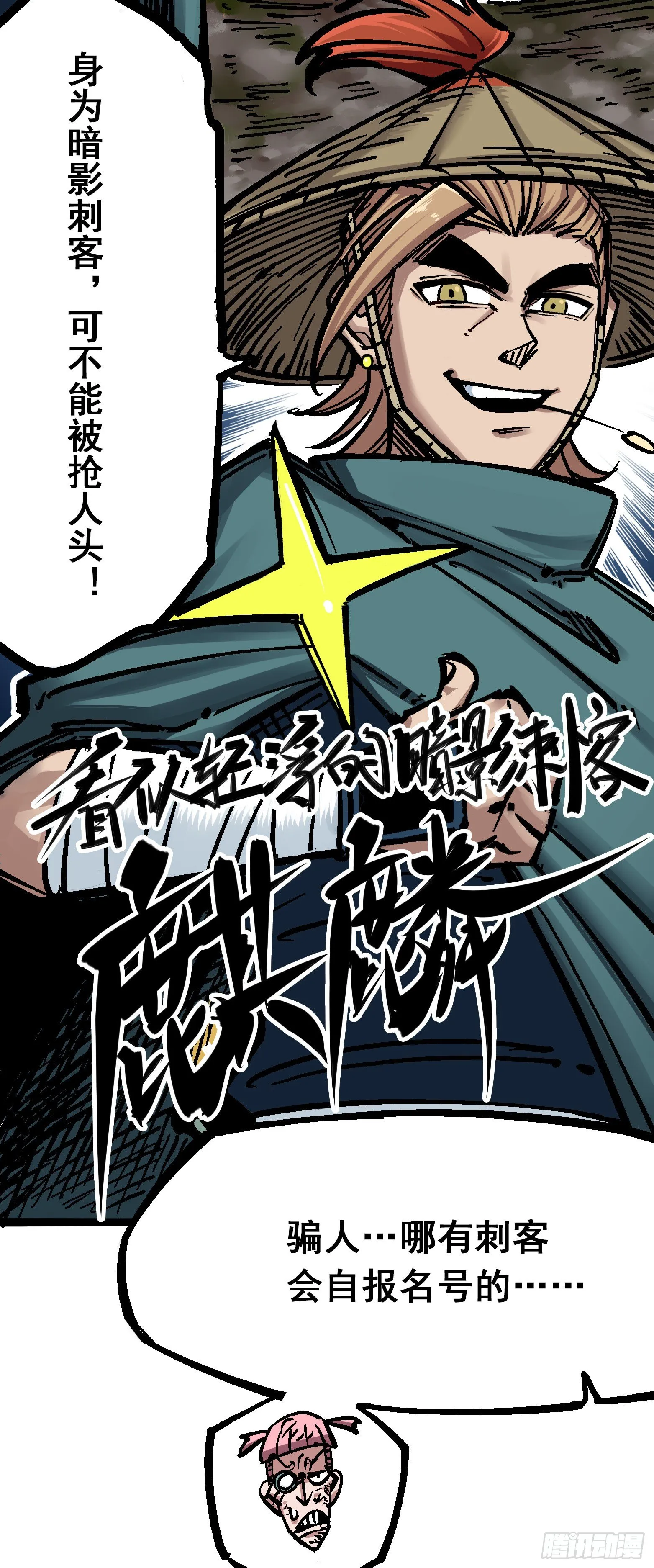 第五章09 麒麟 第2页