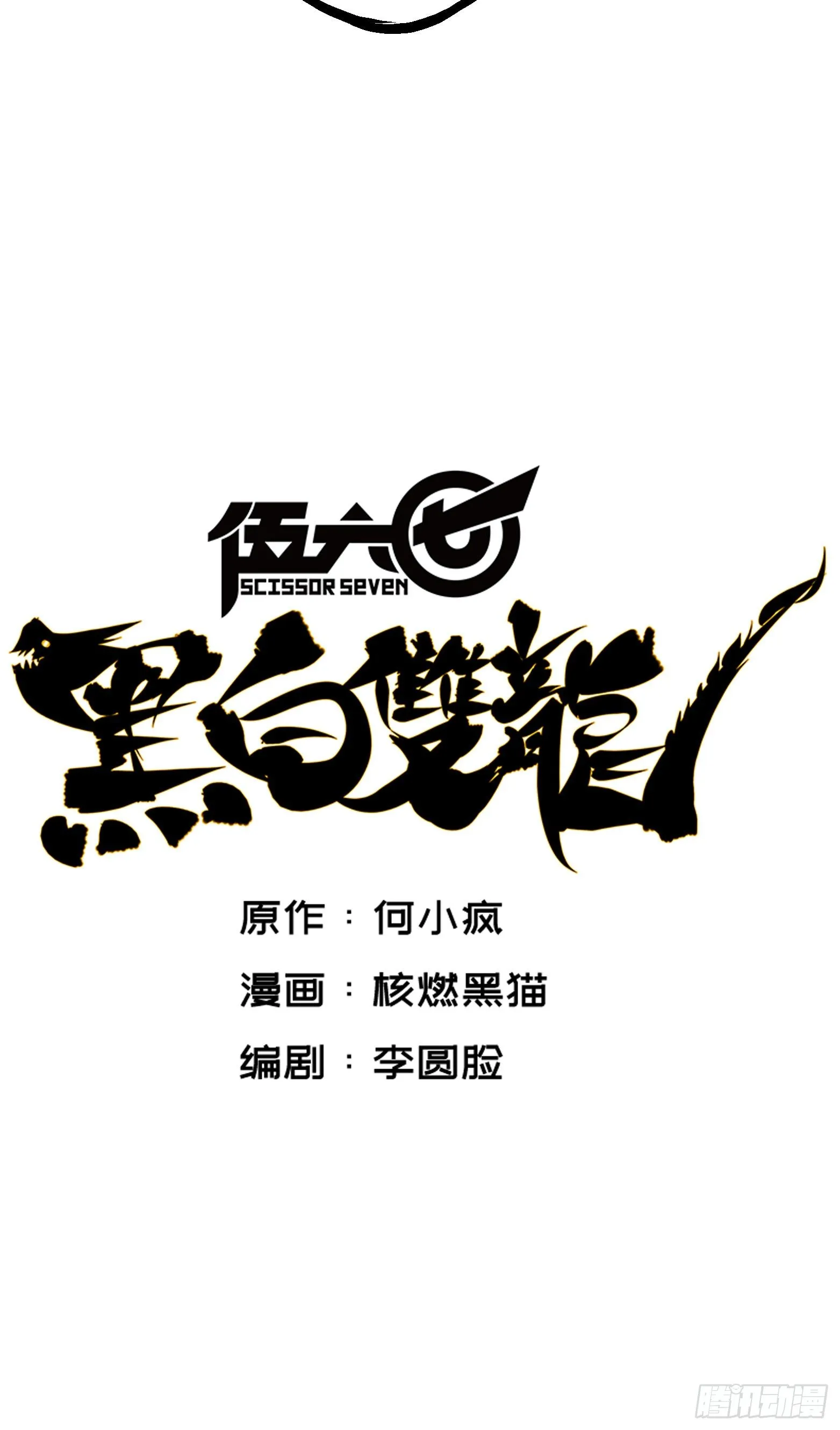 第五章09 麒麟 第3页