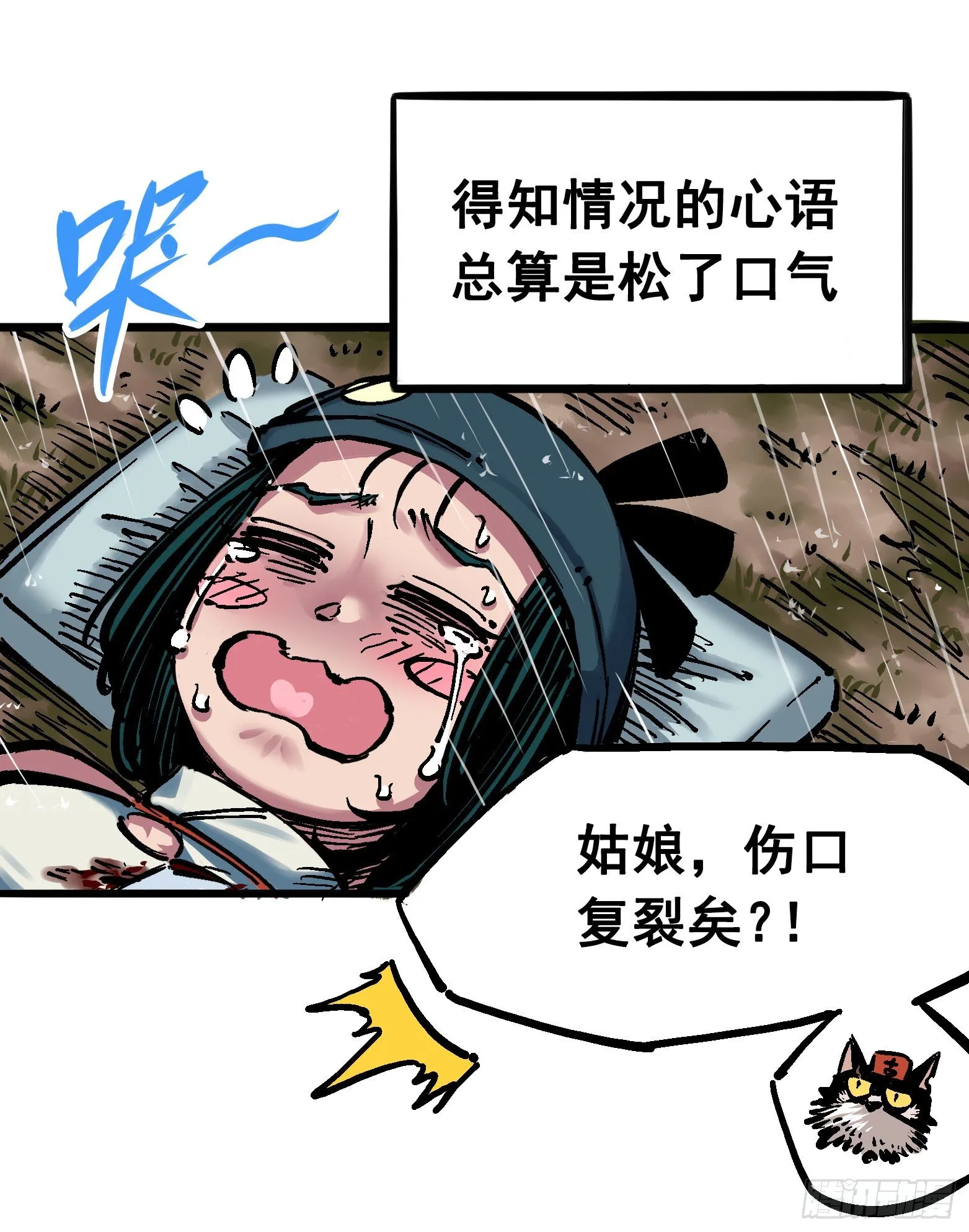 第五章10 能为你做的事 第12页