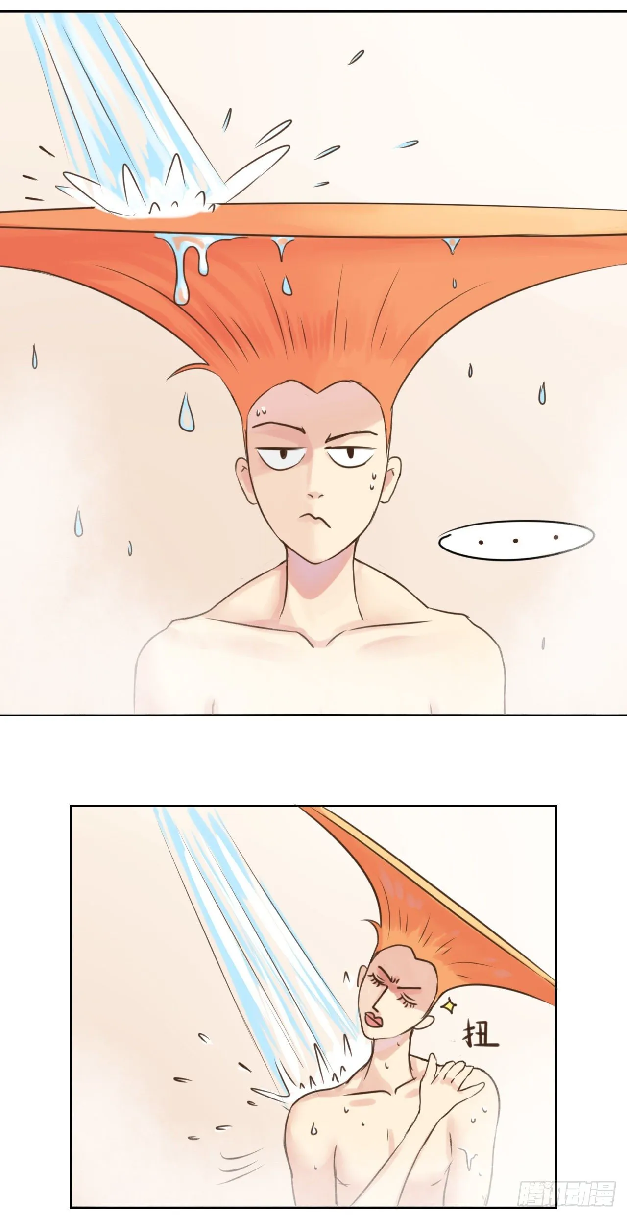 同人展示 第四期 第7页